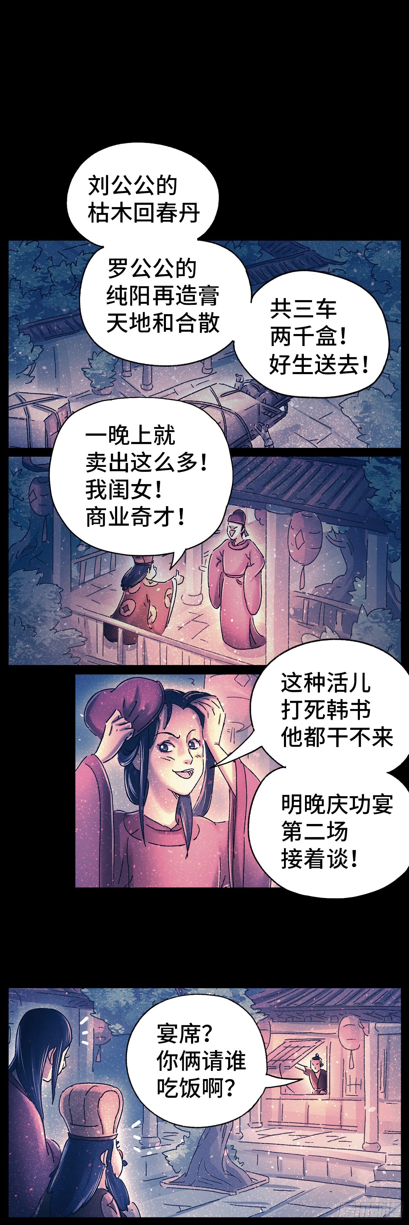 第十七戏-第19话