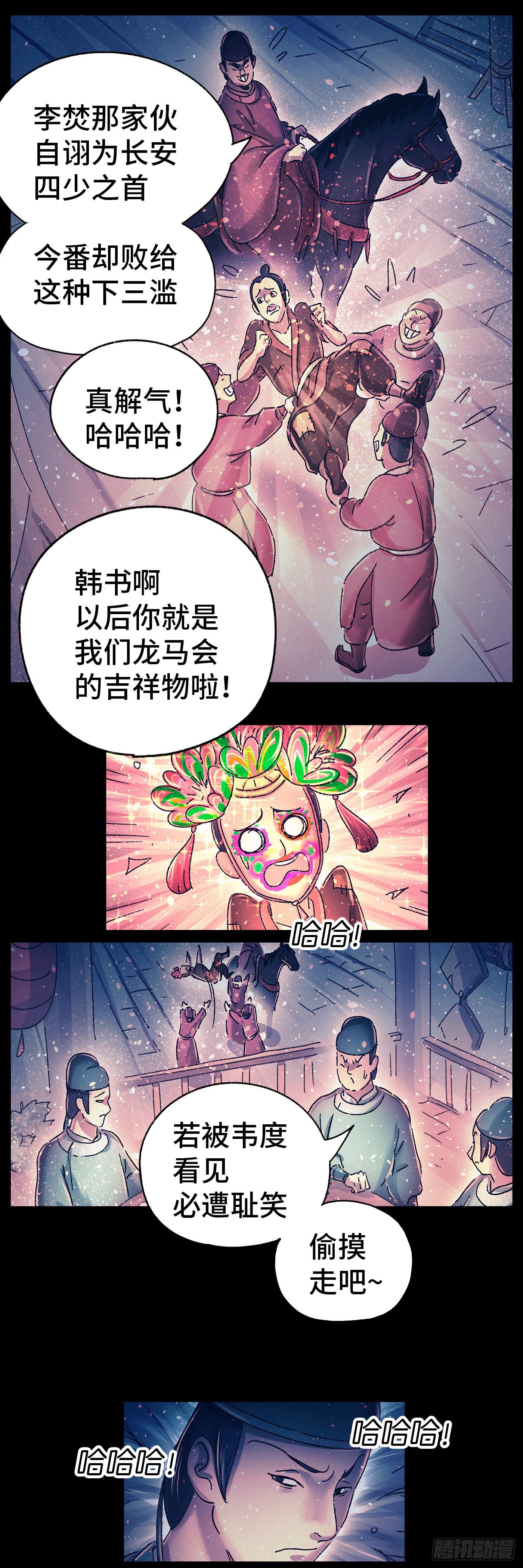 第十七戏-第19话