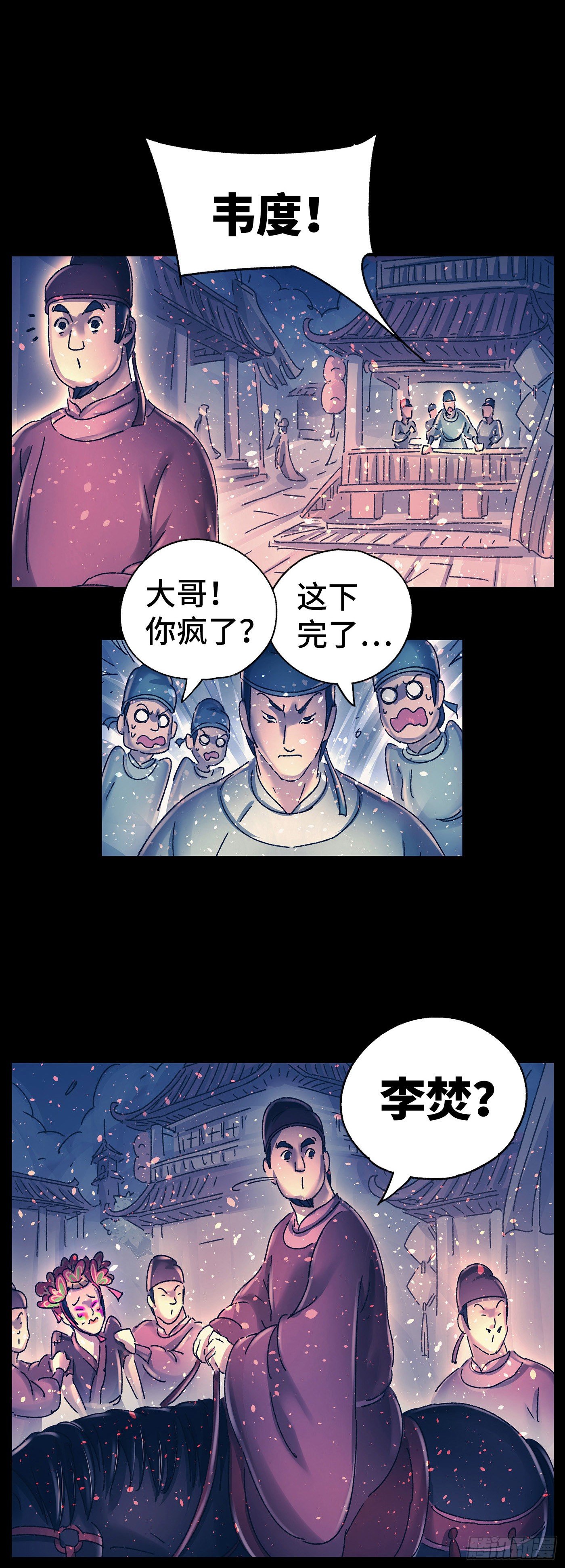 第十七戏-第19话