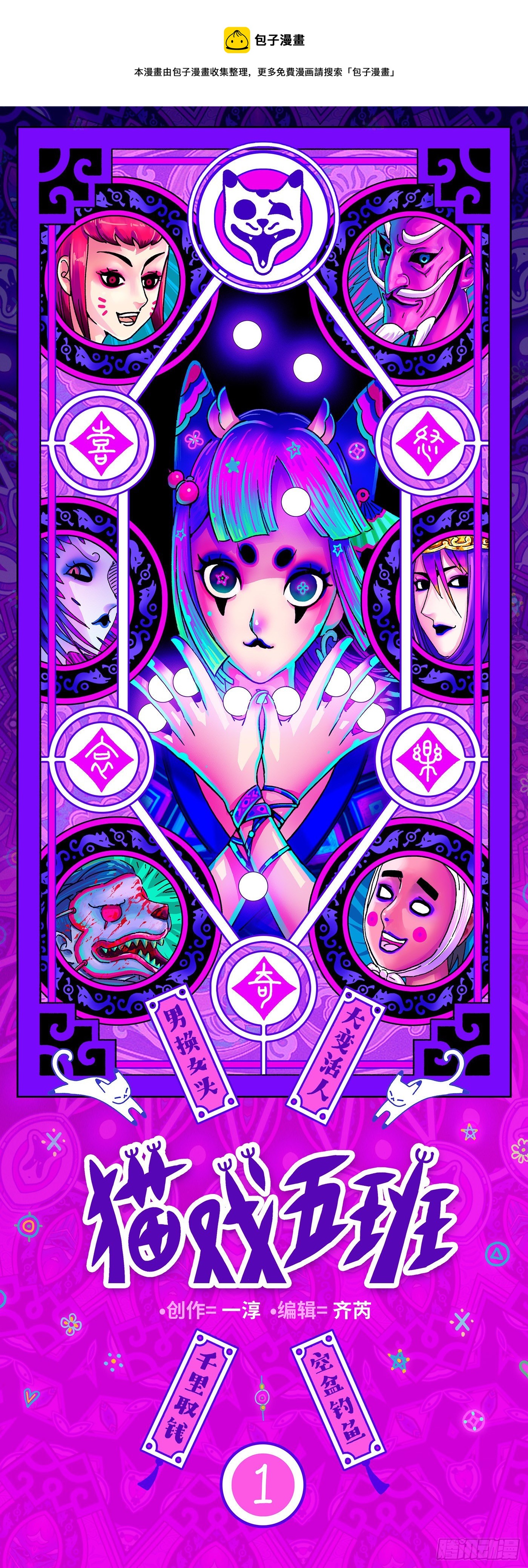 第一戏-第3话