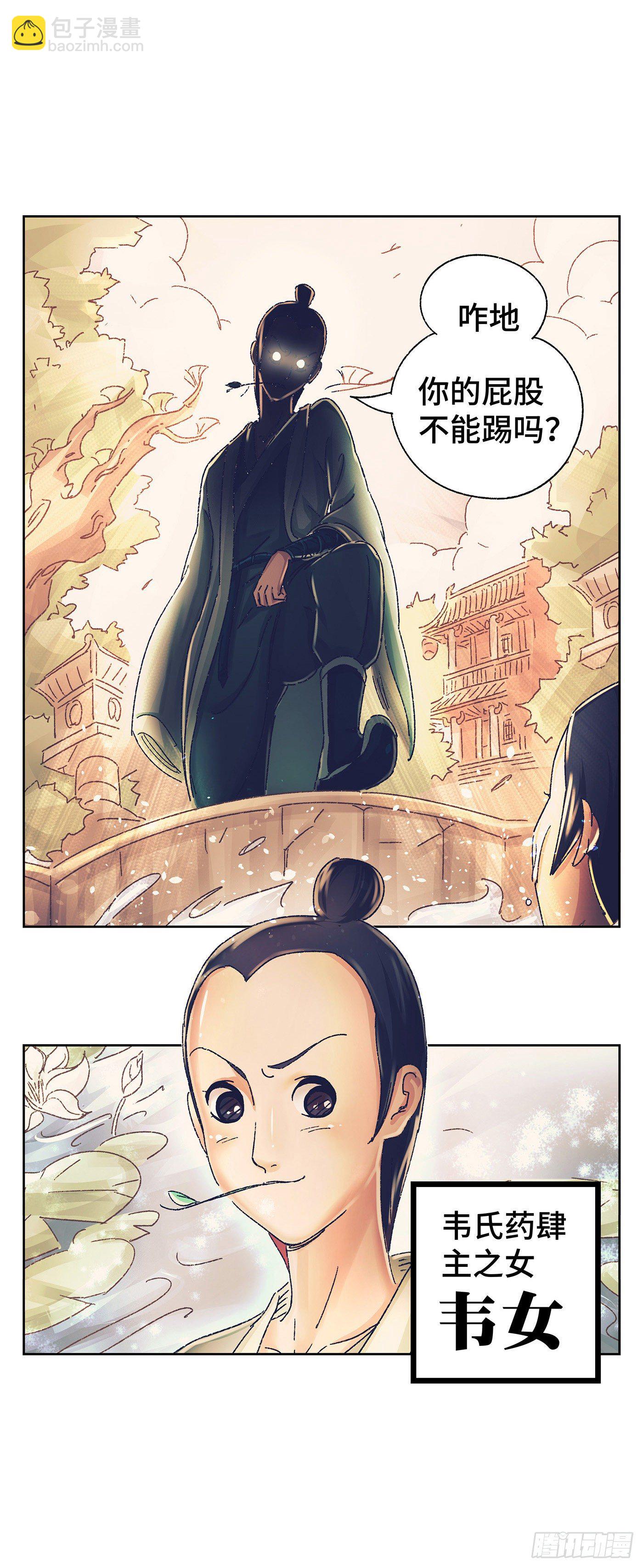 第一戏-第3话