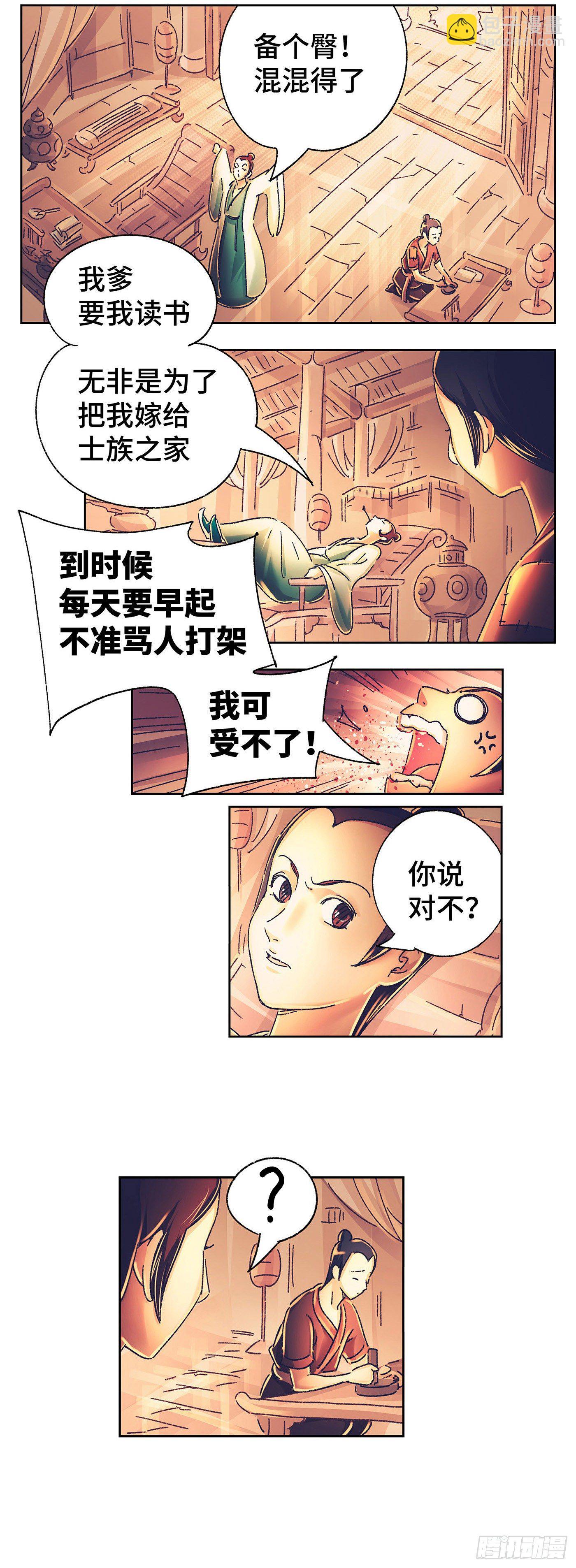 第一戏-第3话