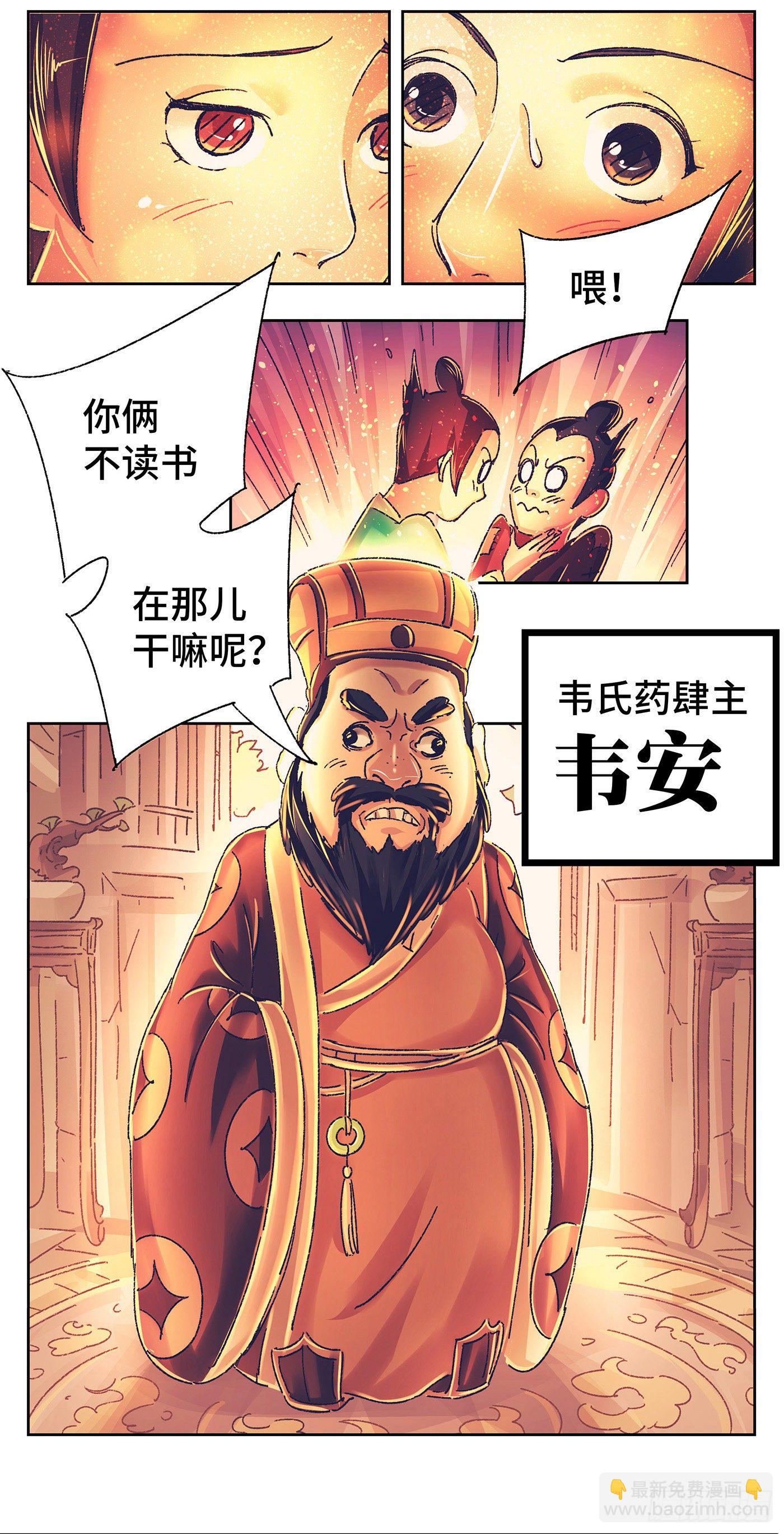 第一戏-第3话