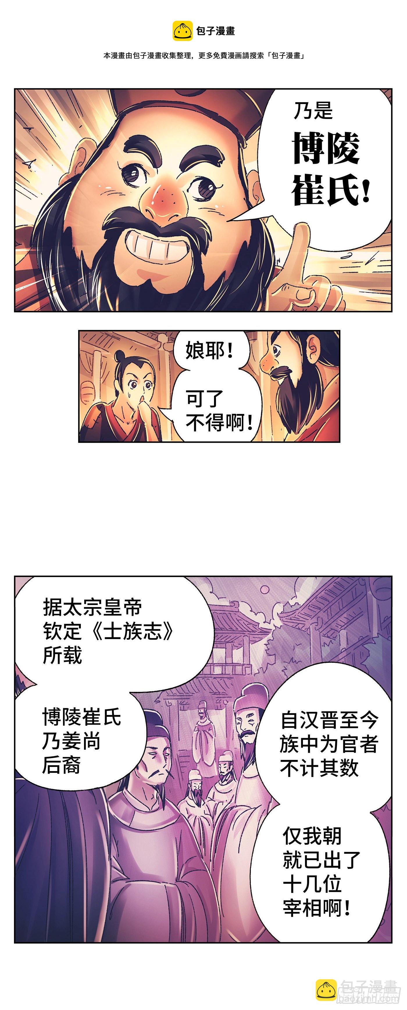 第一戏-第3话