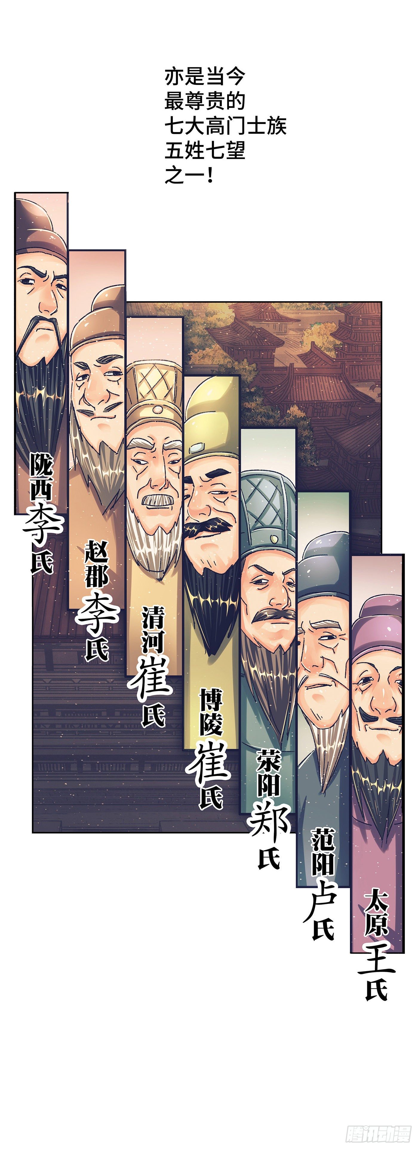 第一戏-第3话