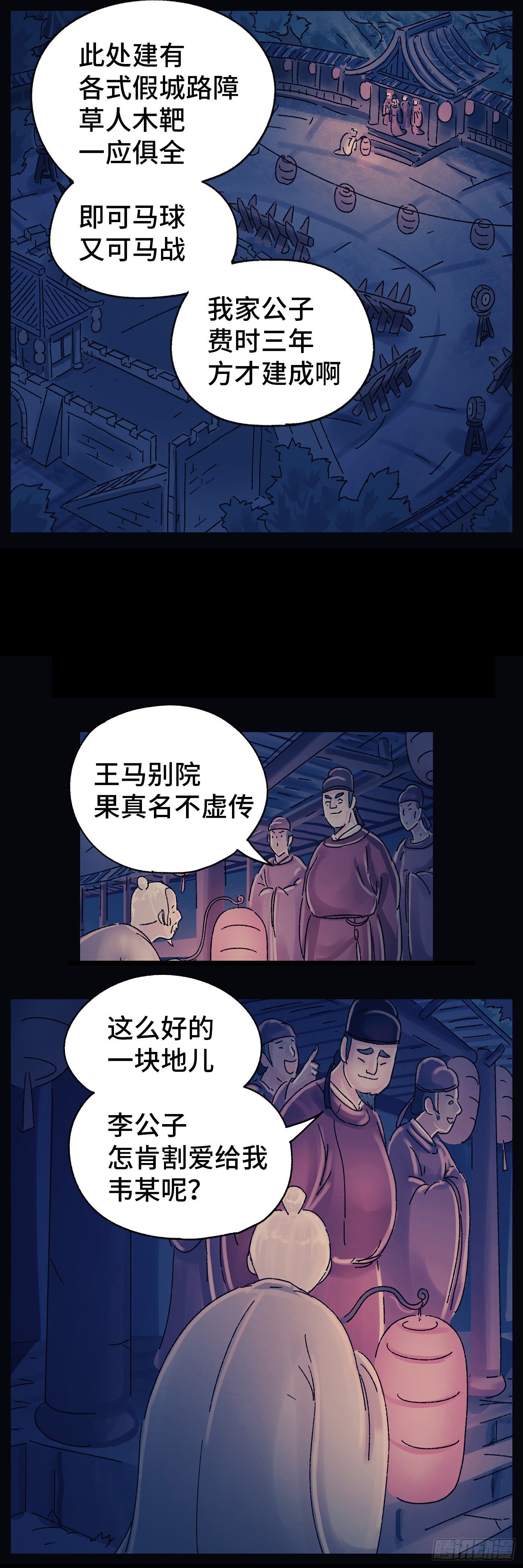 第十九戏-第21话