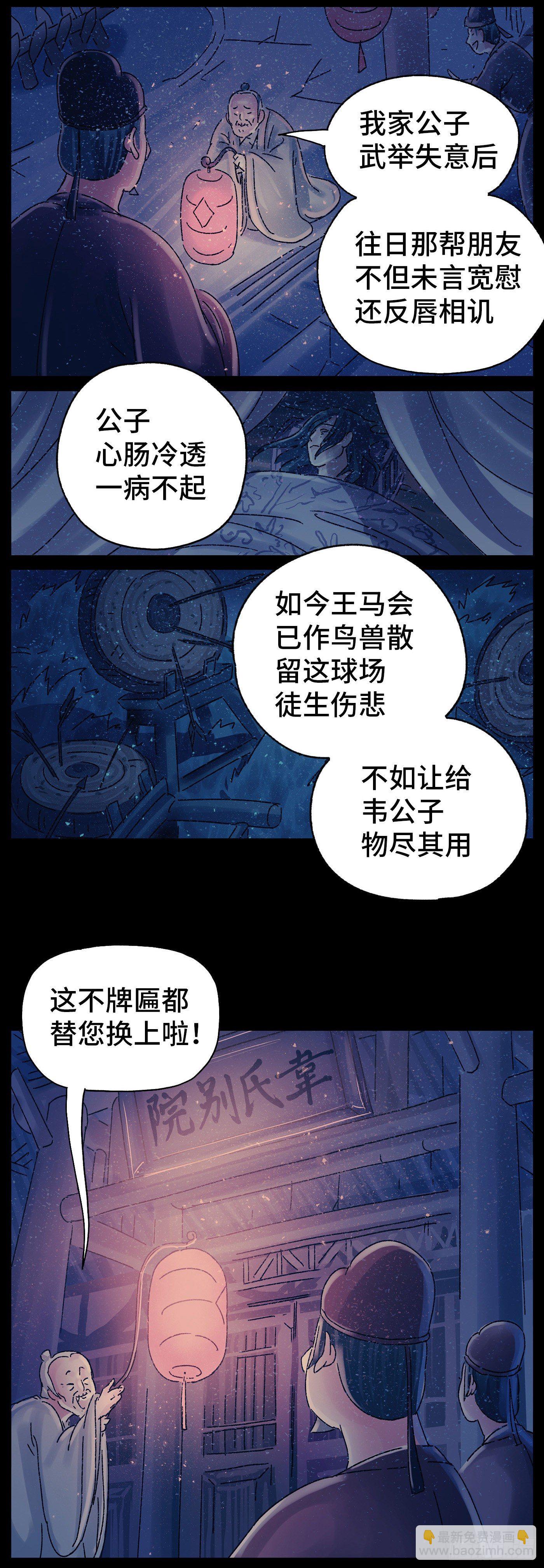 第十九戏-第21话
