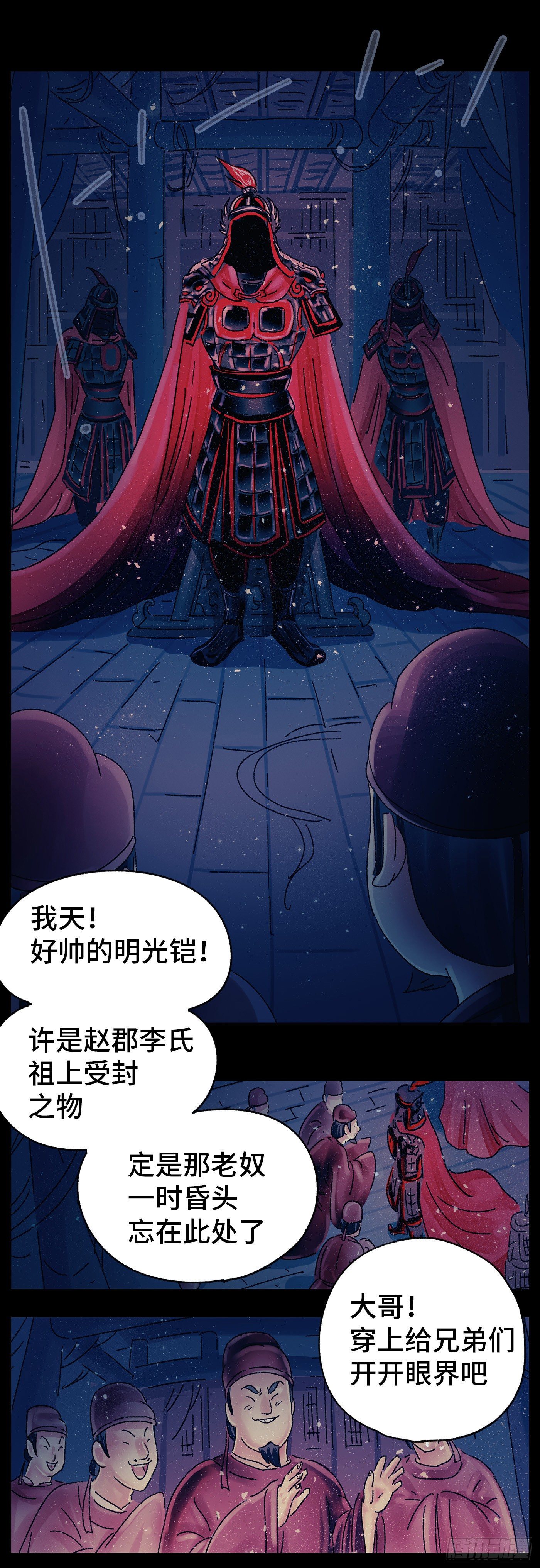 第十九戏-第21话