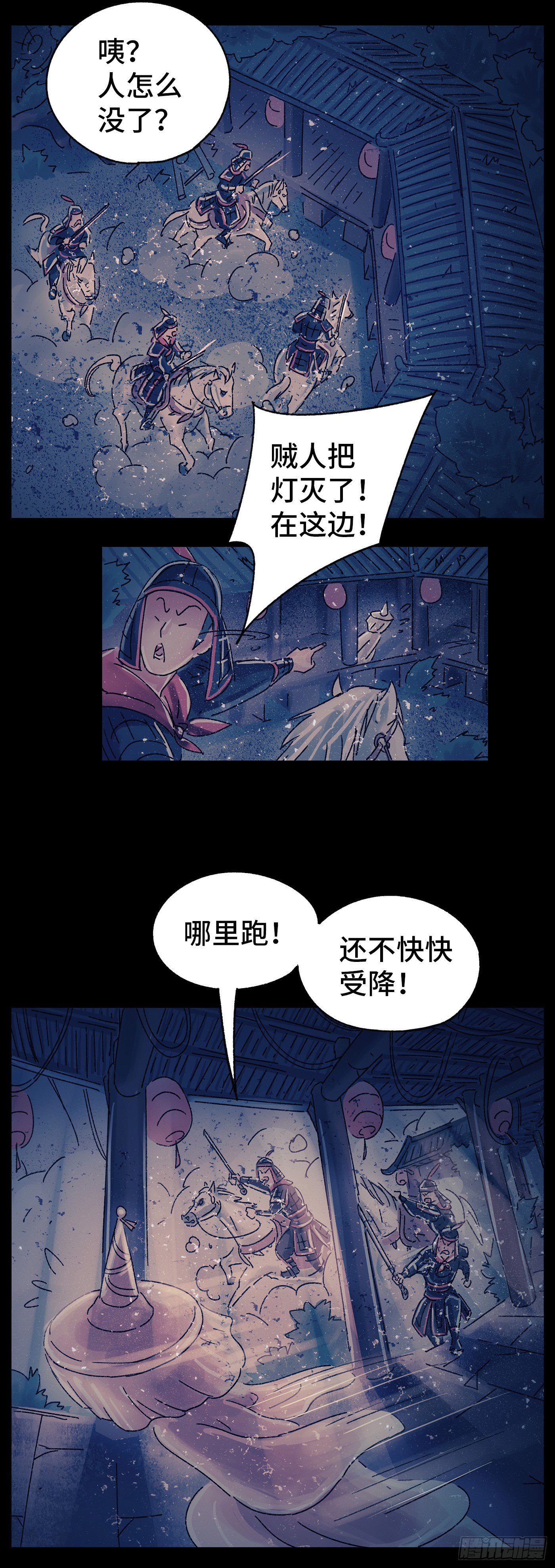 第十九戏-第21话