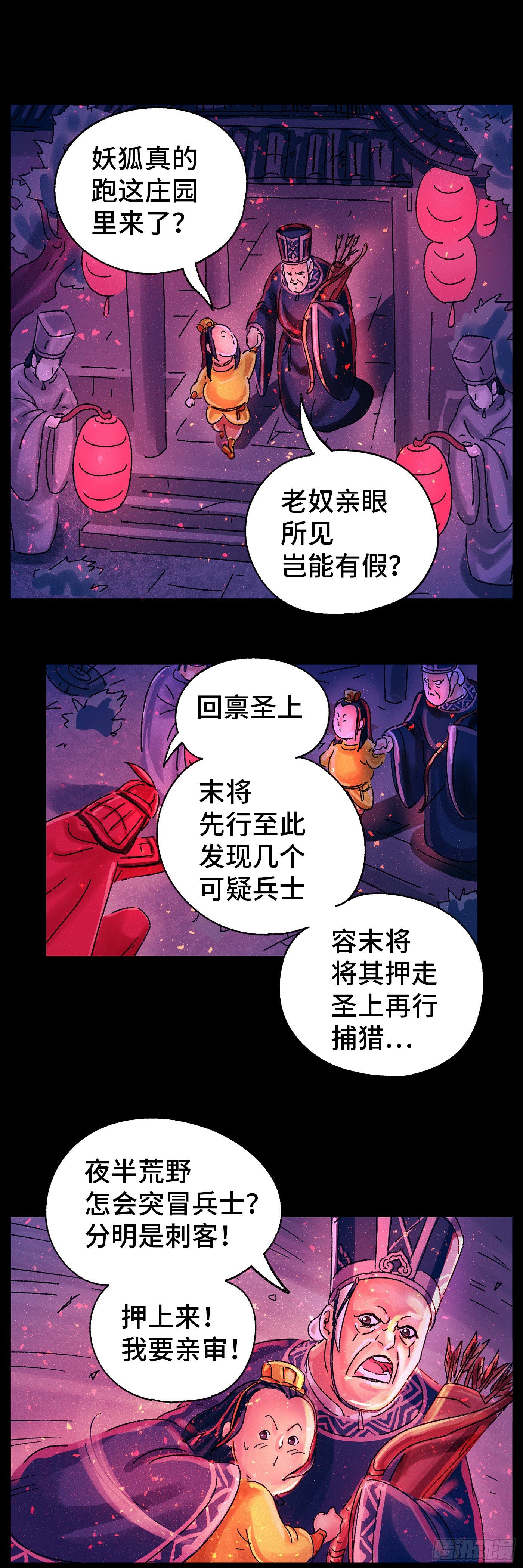 第十九戏-第21话
