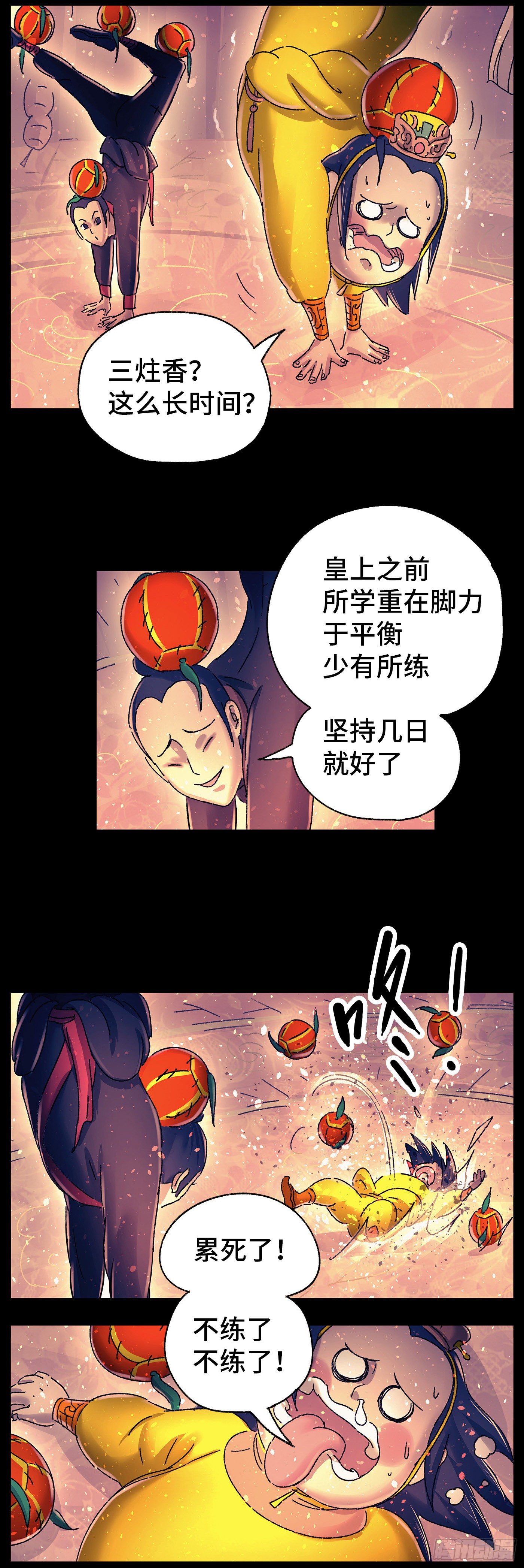 第十九戏-第21话