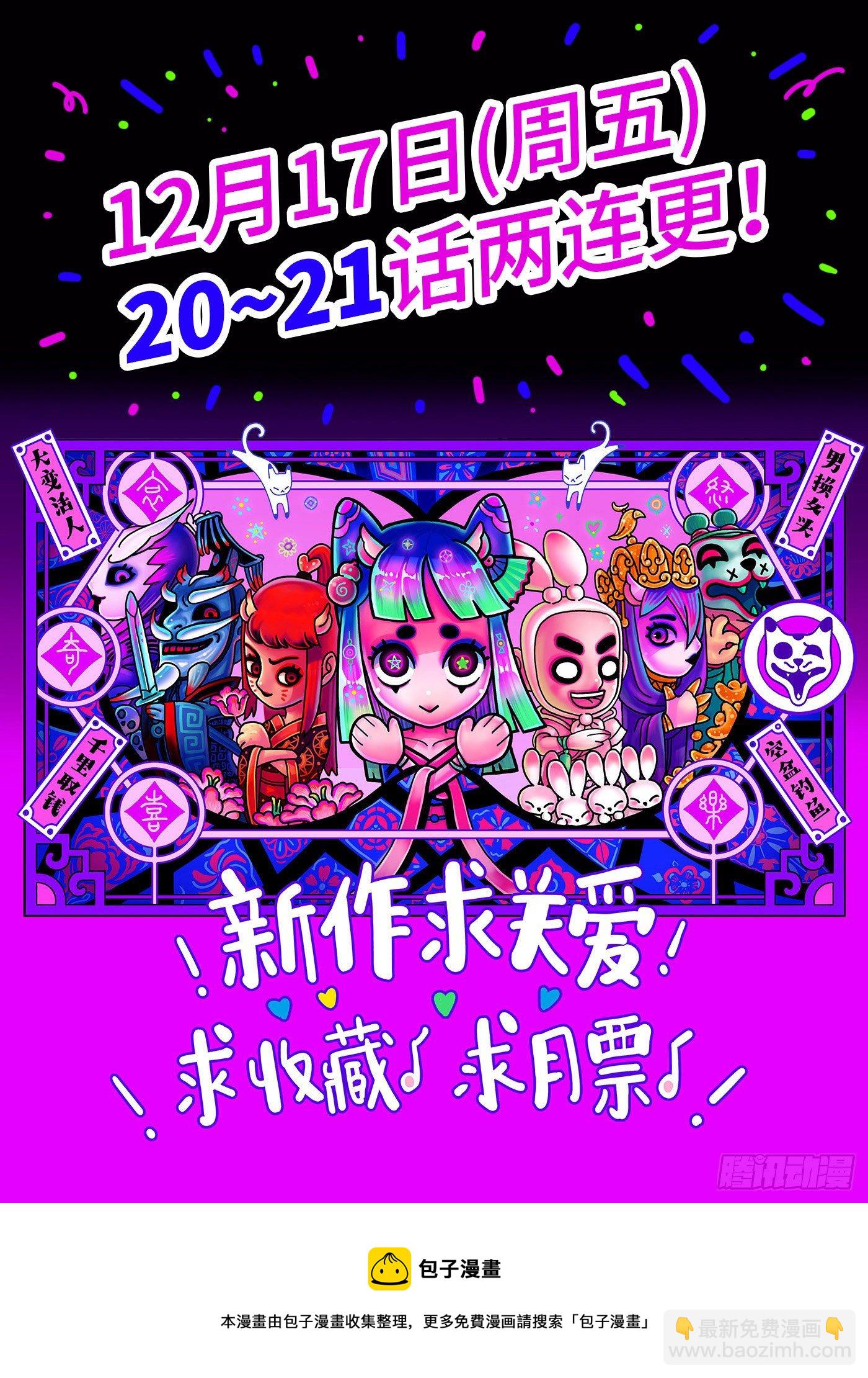 第十九戏-第21话