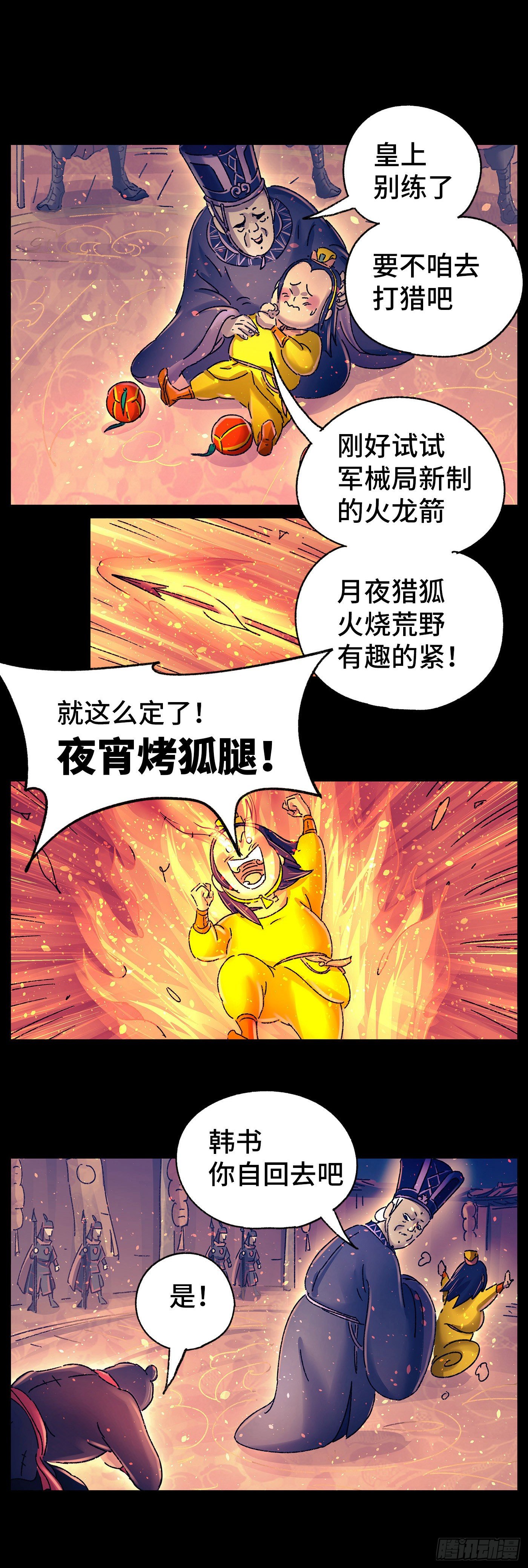 第十九戏-第21话
