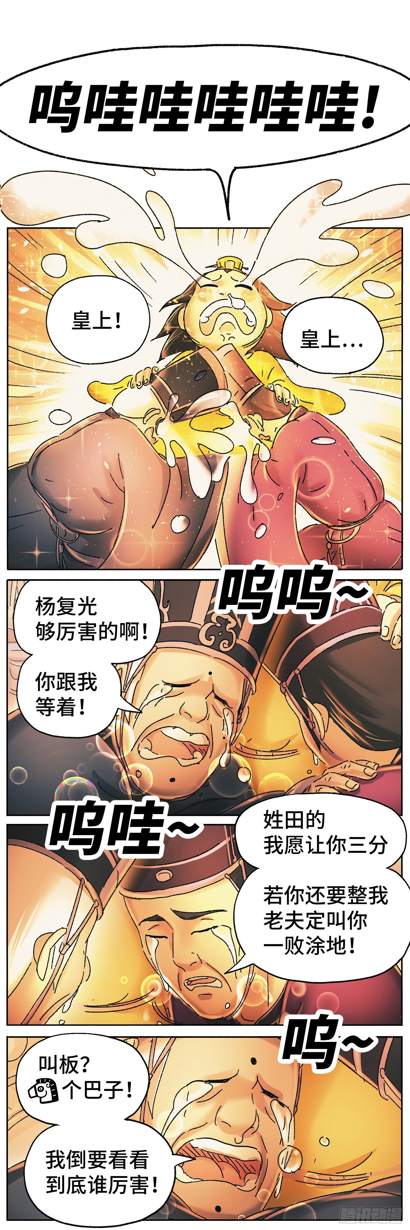 第二十一戏-第23话