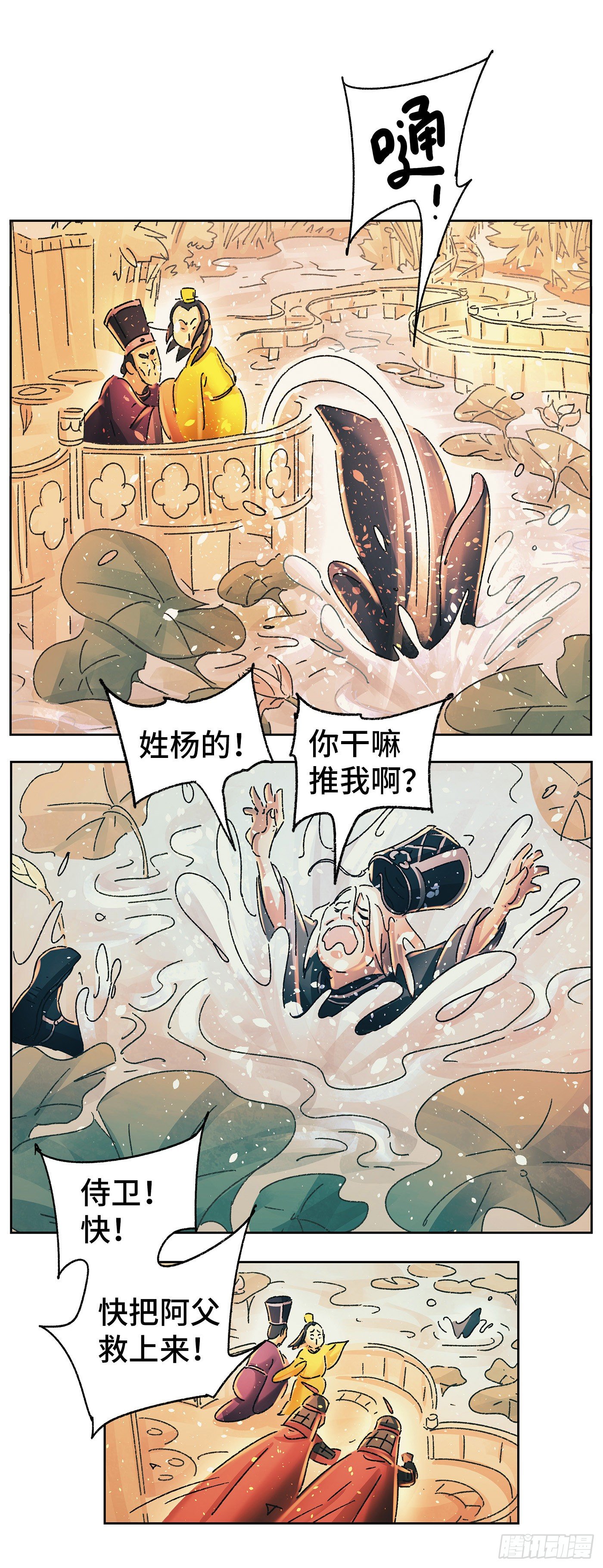 第二十一戏-第23话