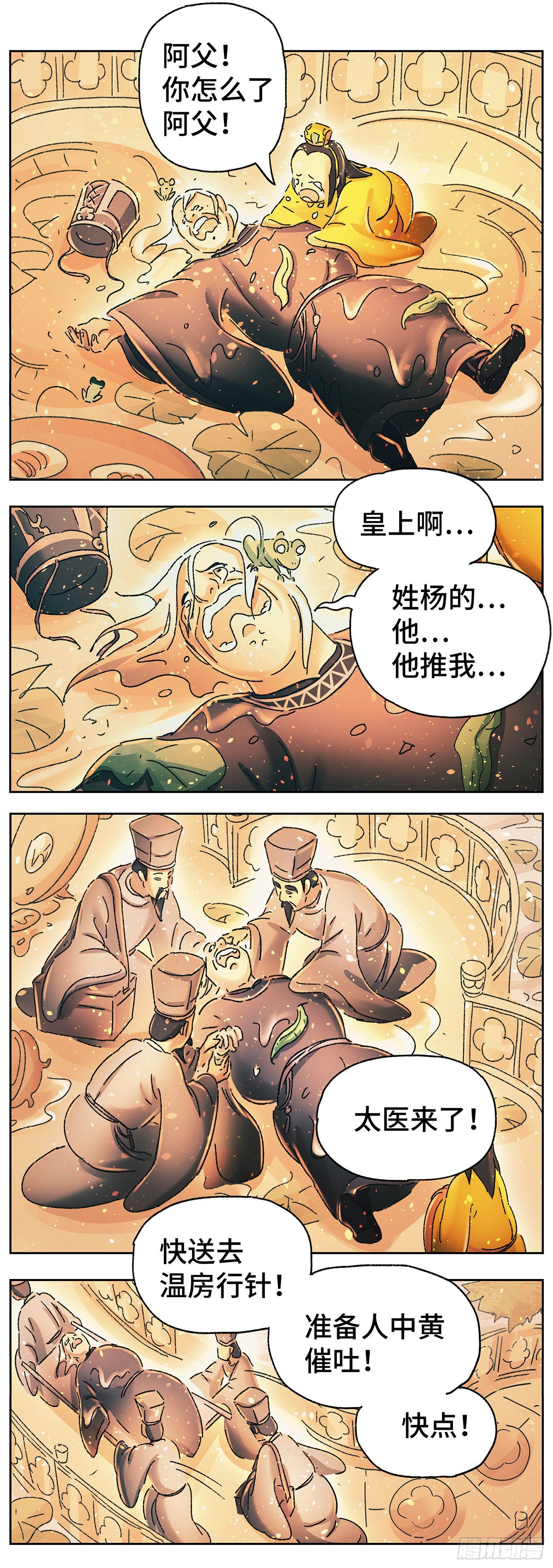 第二十一戏-第23话
