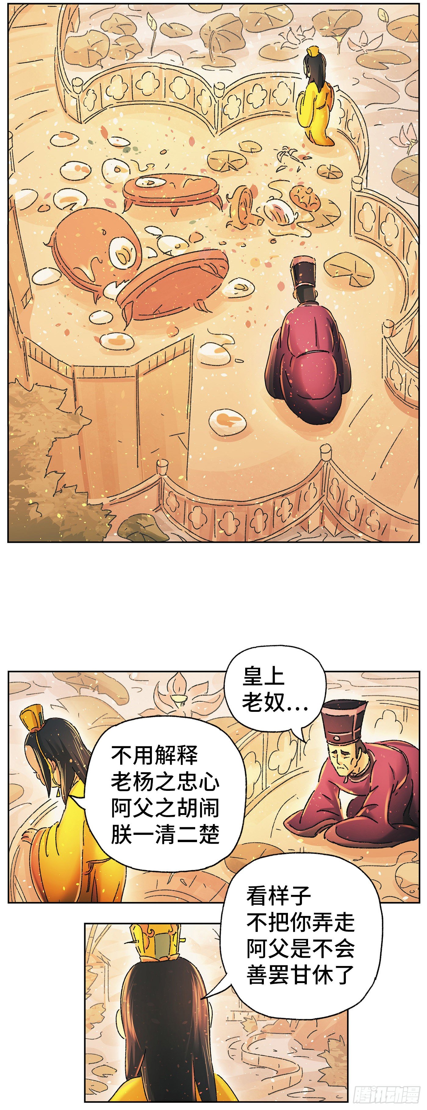 第二十一戏-第23话
