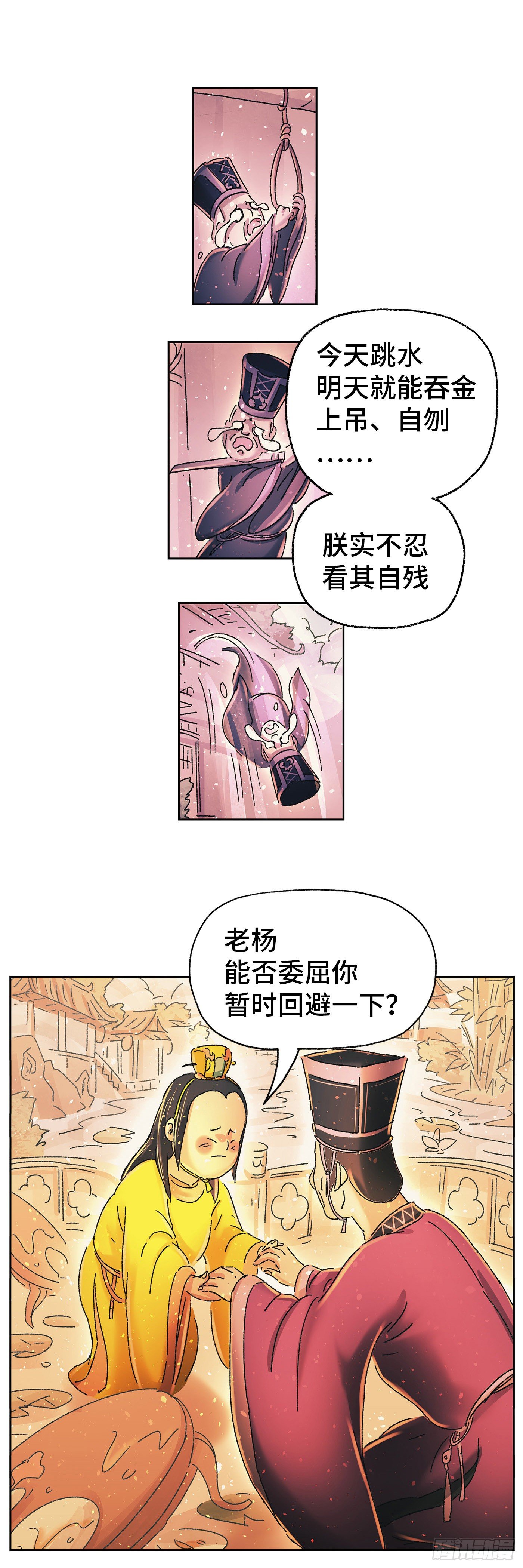 第二十一戏-第23话