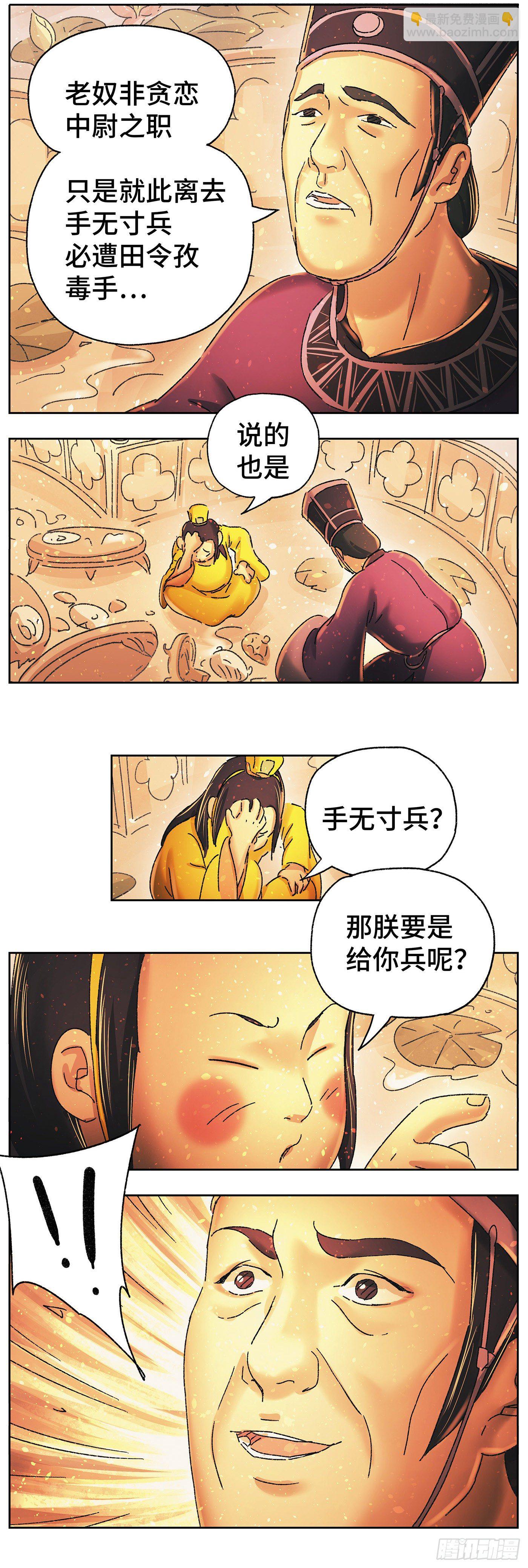 第二十一戏-第23话