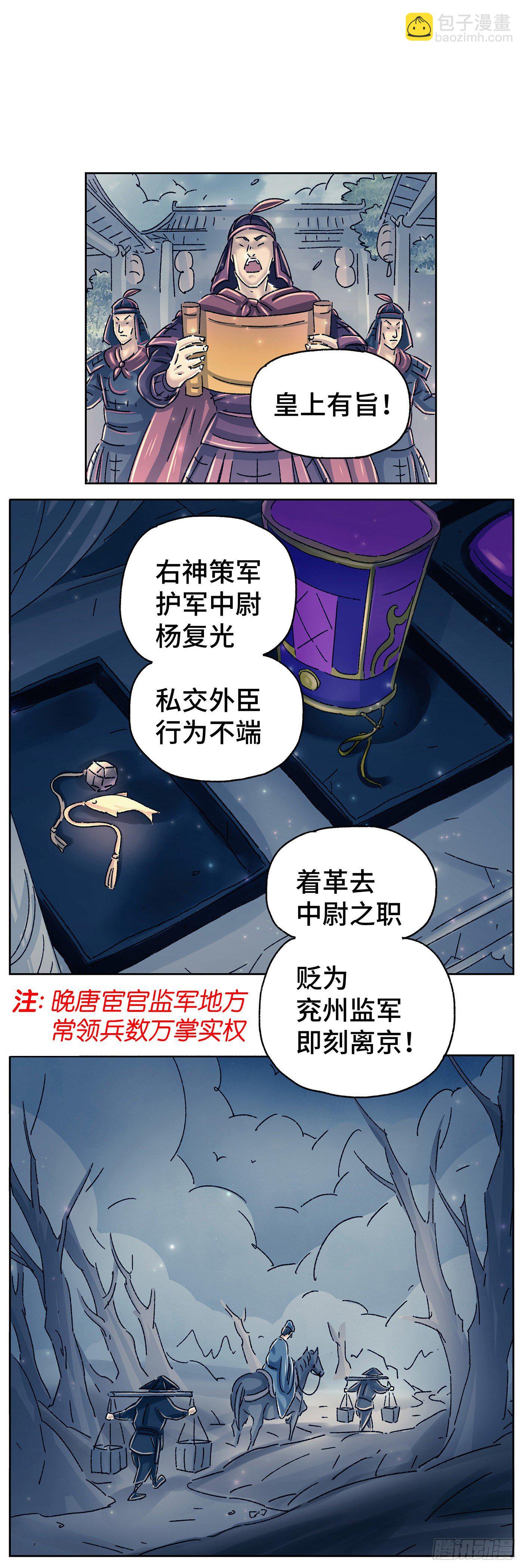 第二十一戏-第23话