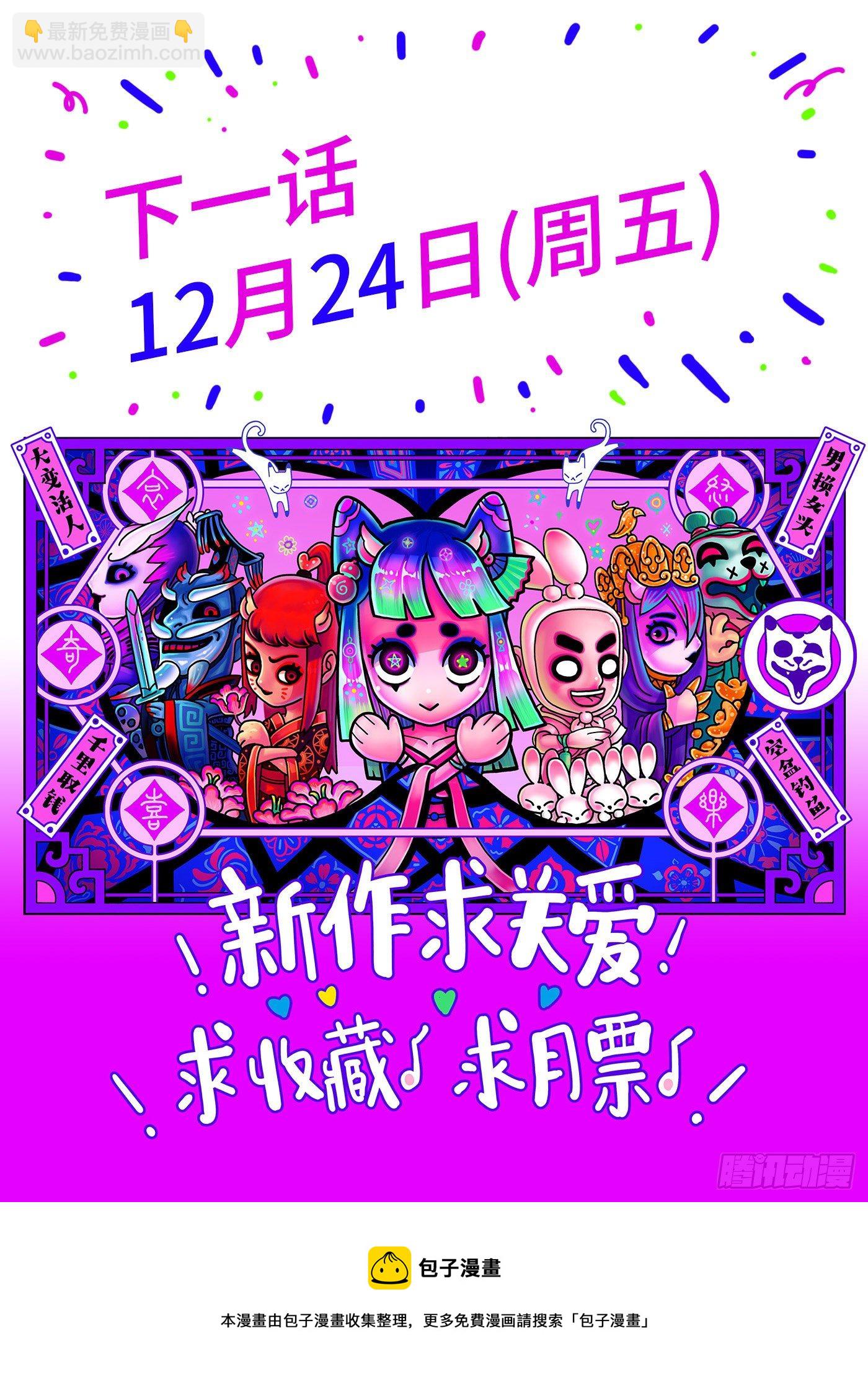 第二十一戏-第23话