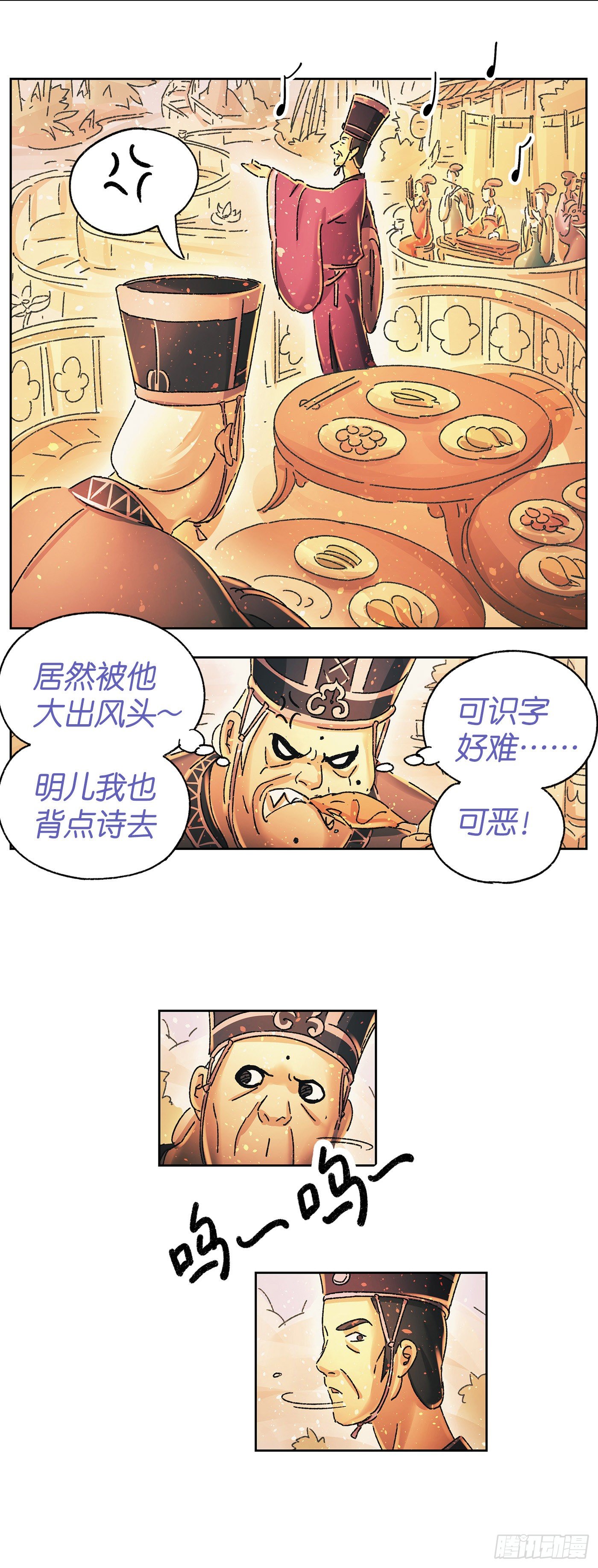 第二十一戏-第23话