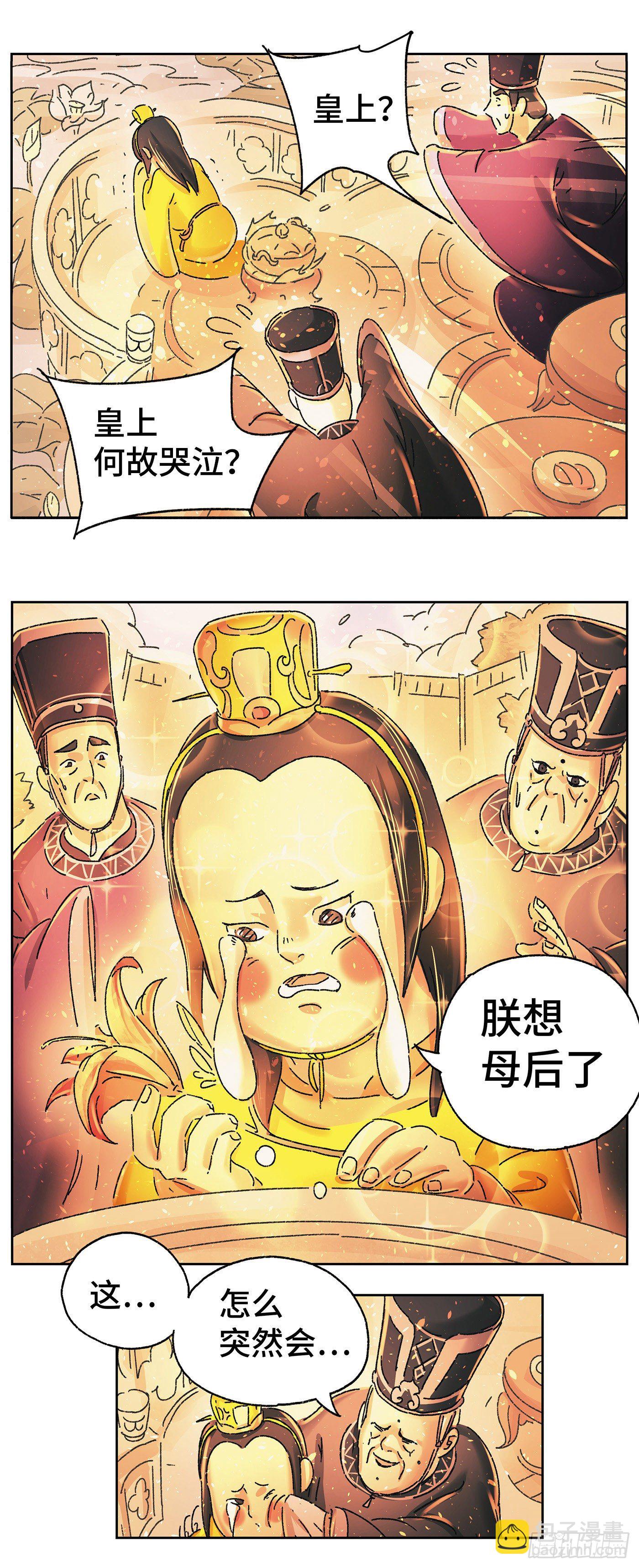 第二十一戏-第23话