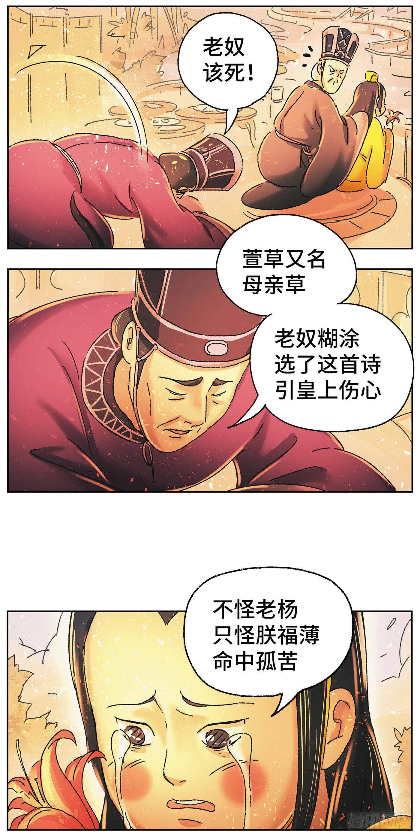 第二十一戏-第23话