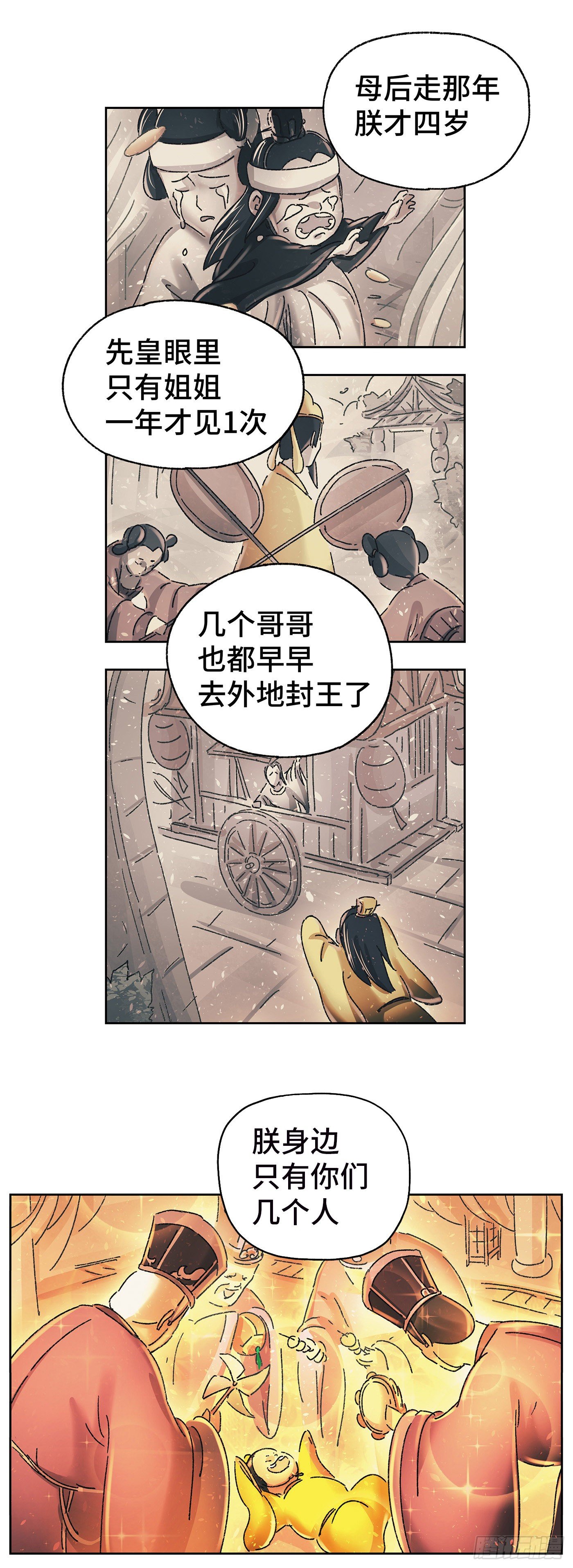 第二十一戏-第23话