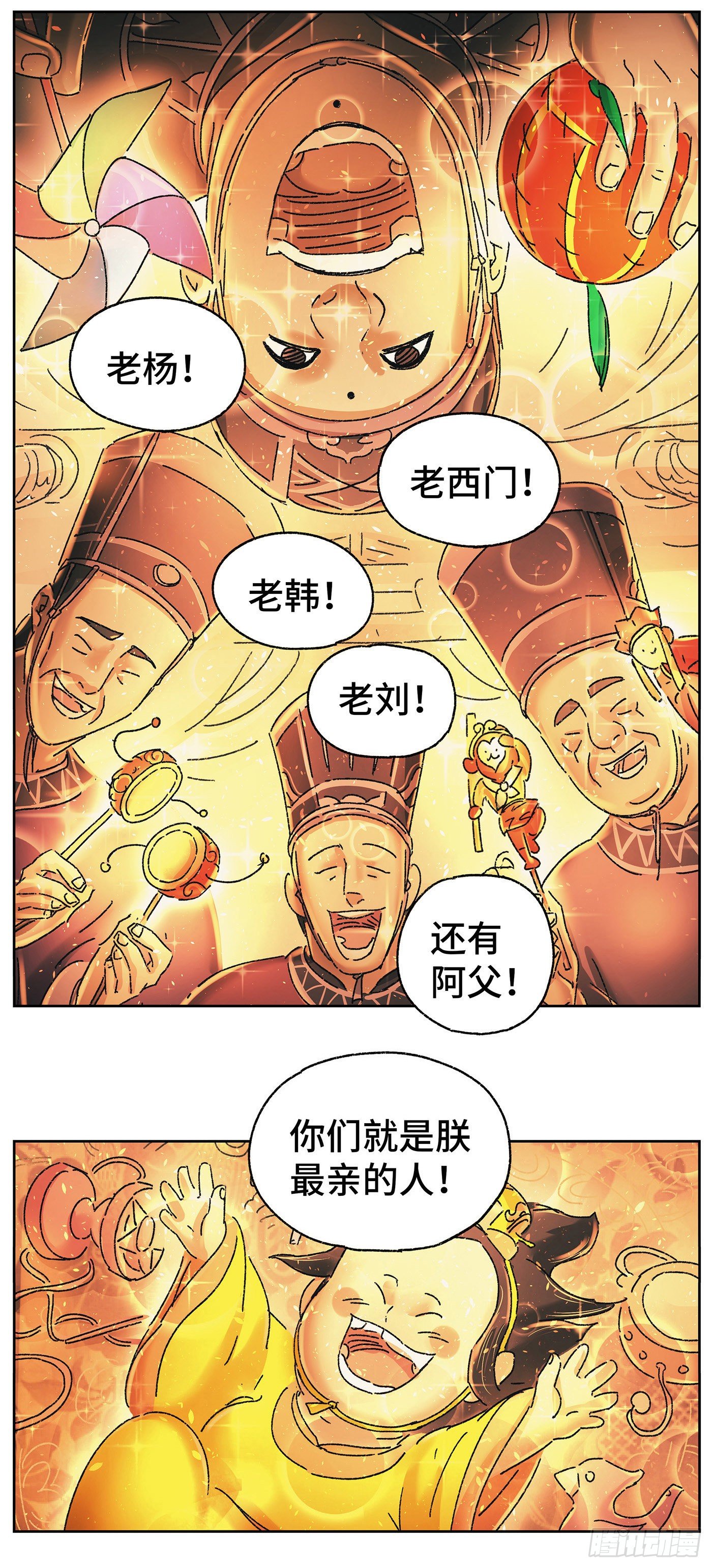 第二十一戏-第23话