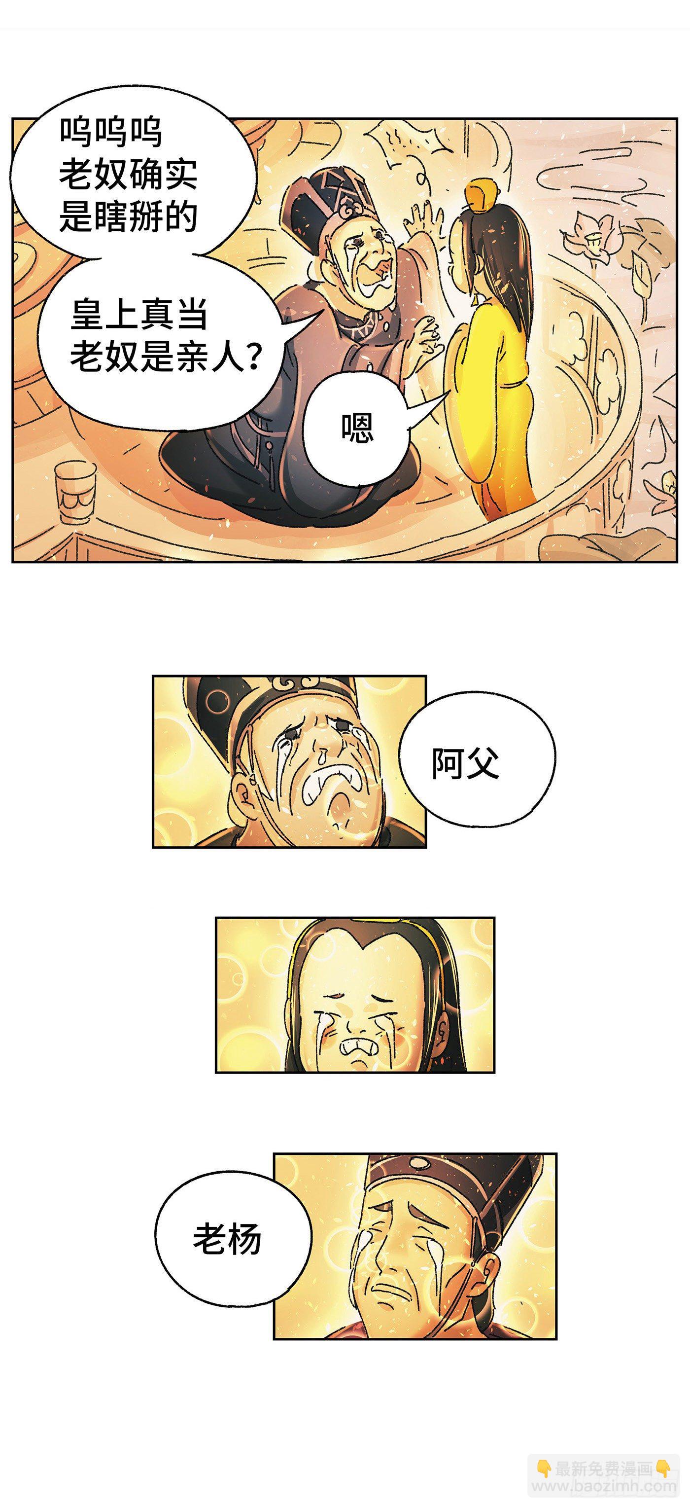 第二十一戏-第23话