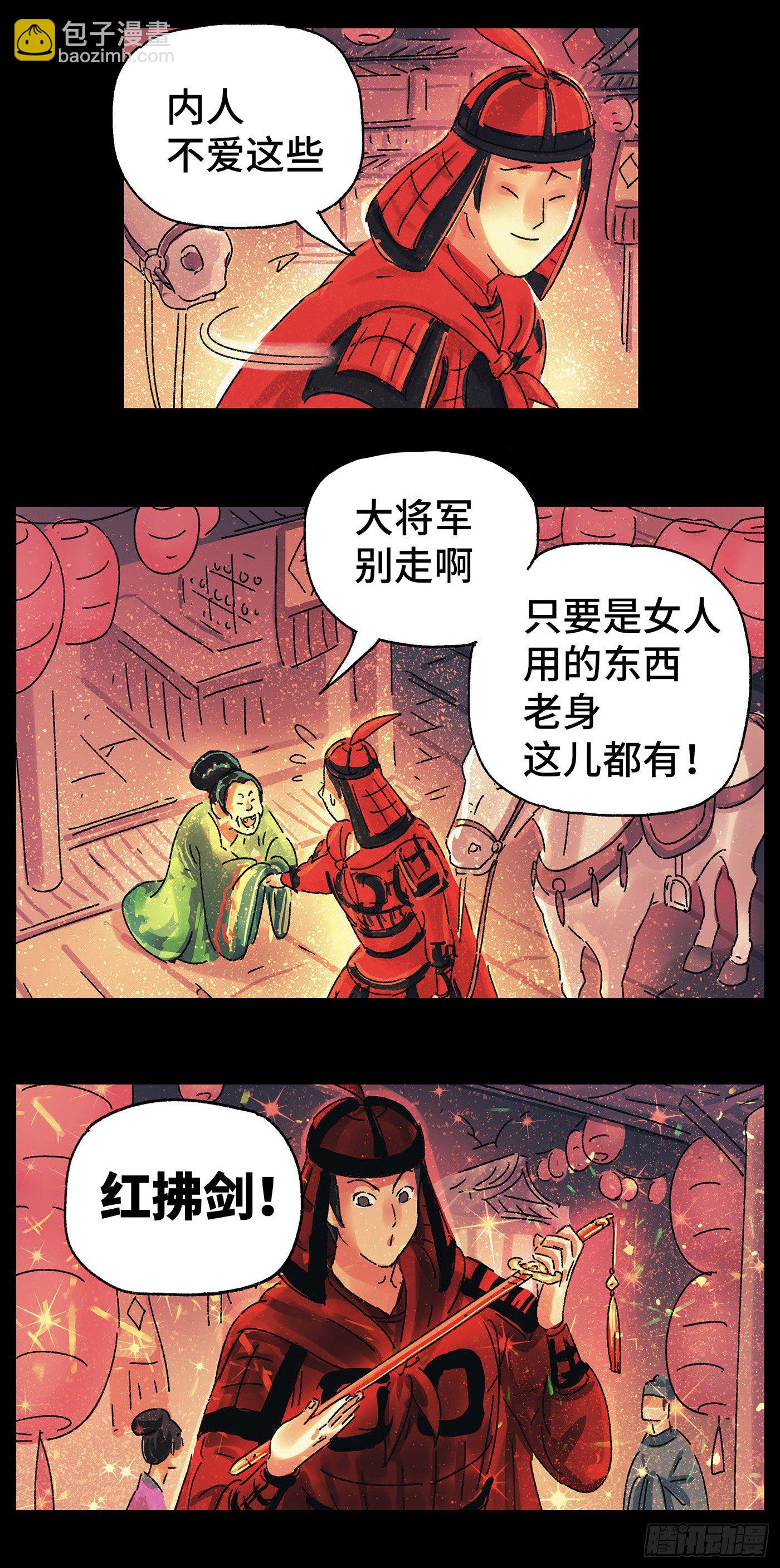 第二十三戏-第25话