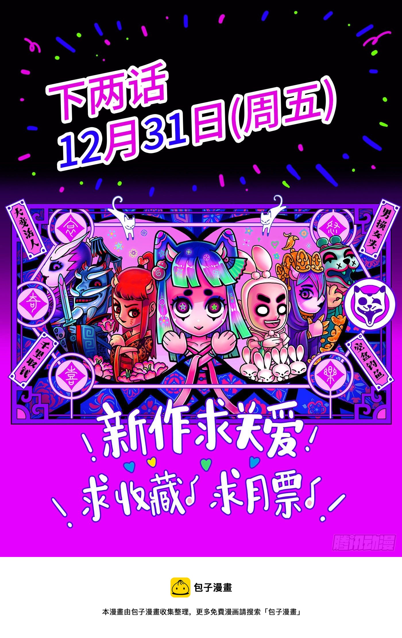 第二十三戏-第25话