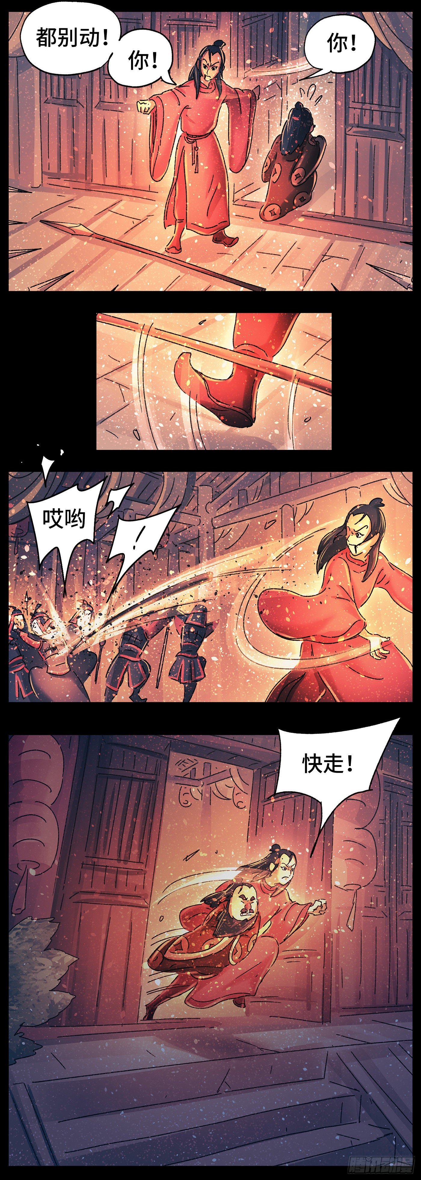 第二十三戏-第25话