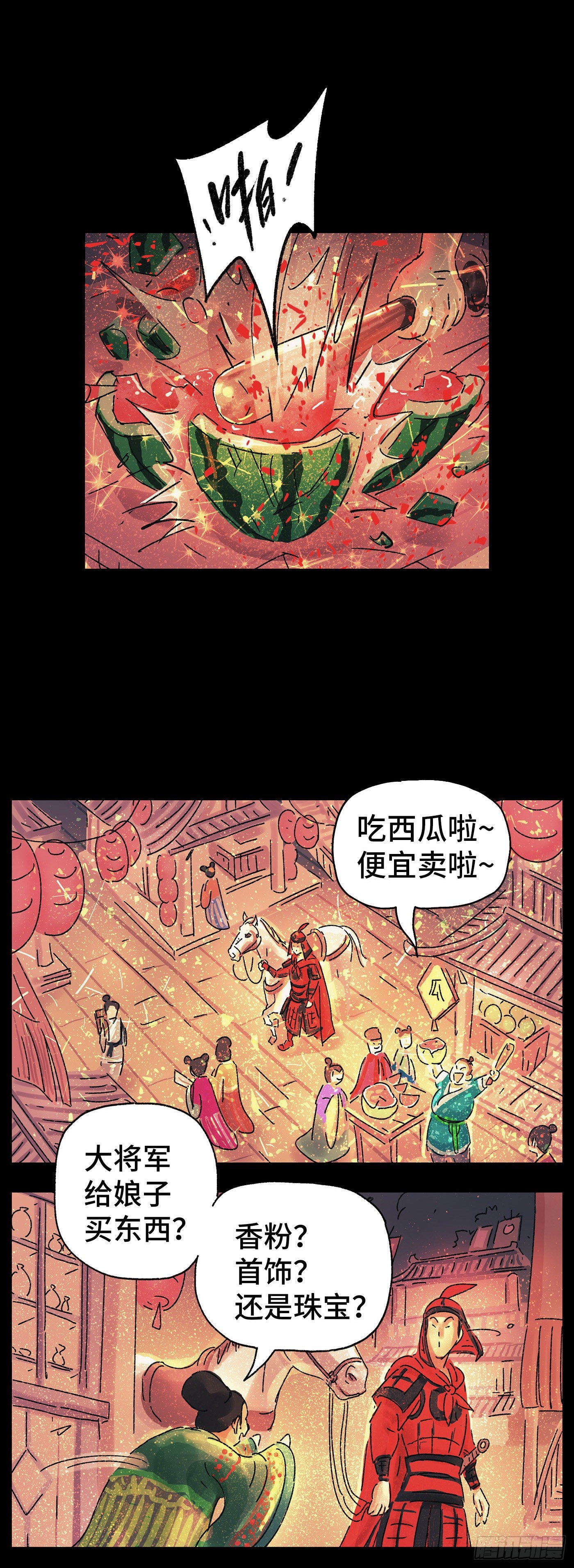 第二十三戏-第25话