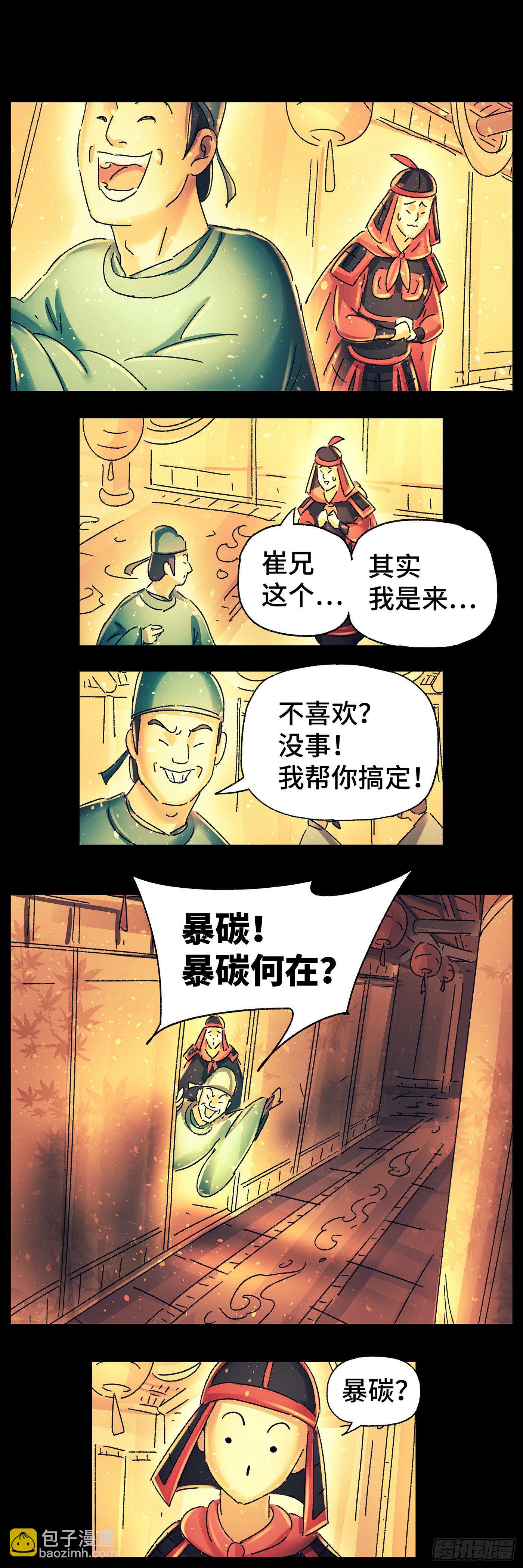 第二十五戏-第27话