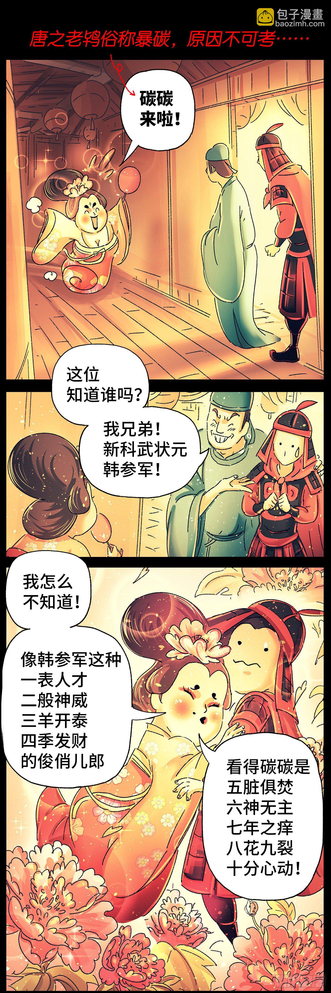 第二十五戏-第27话