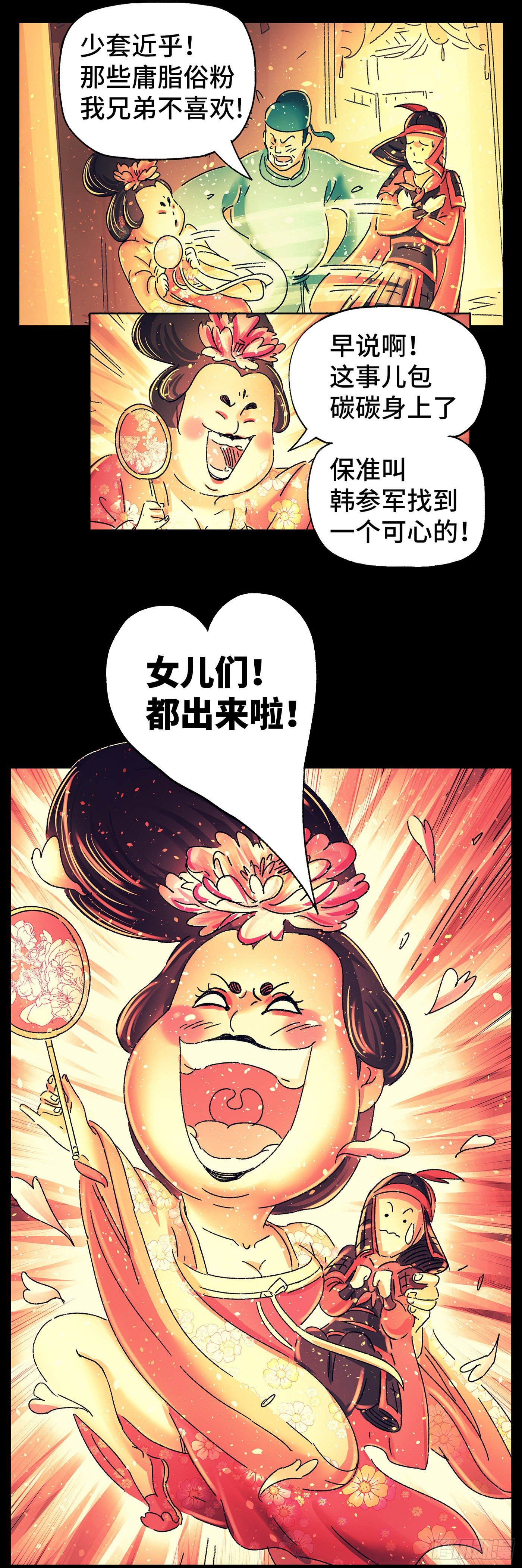 第二十五戏-第27话
