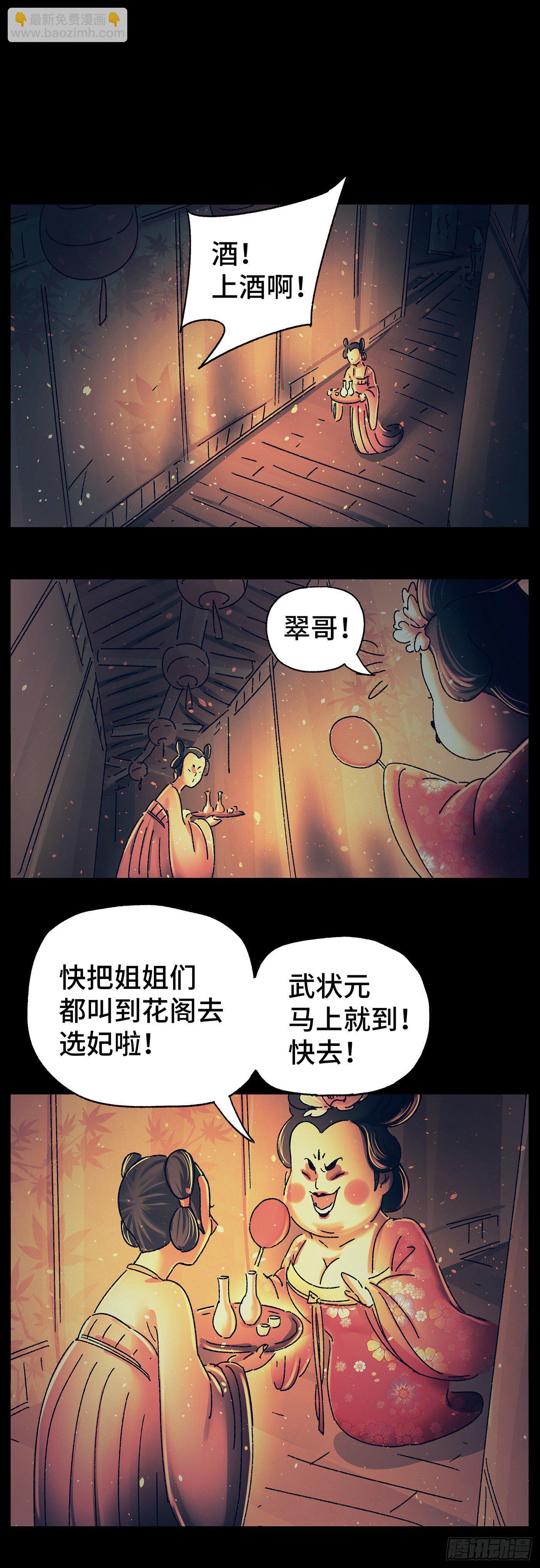 第二十五戏-第27话