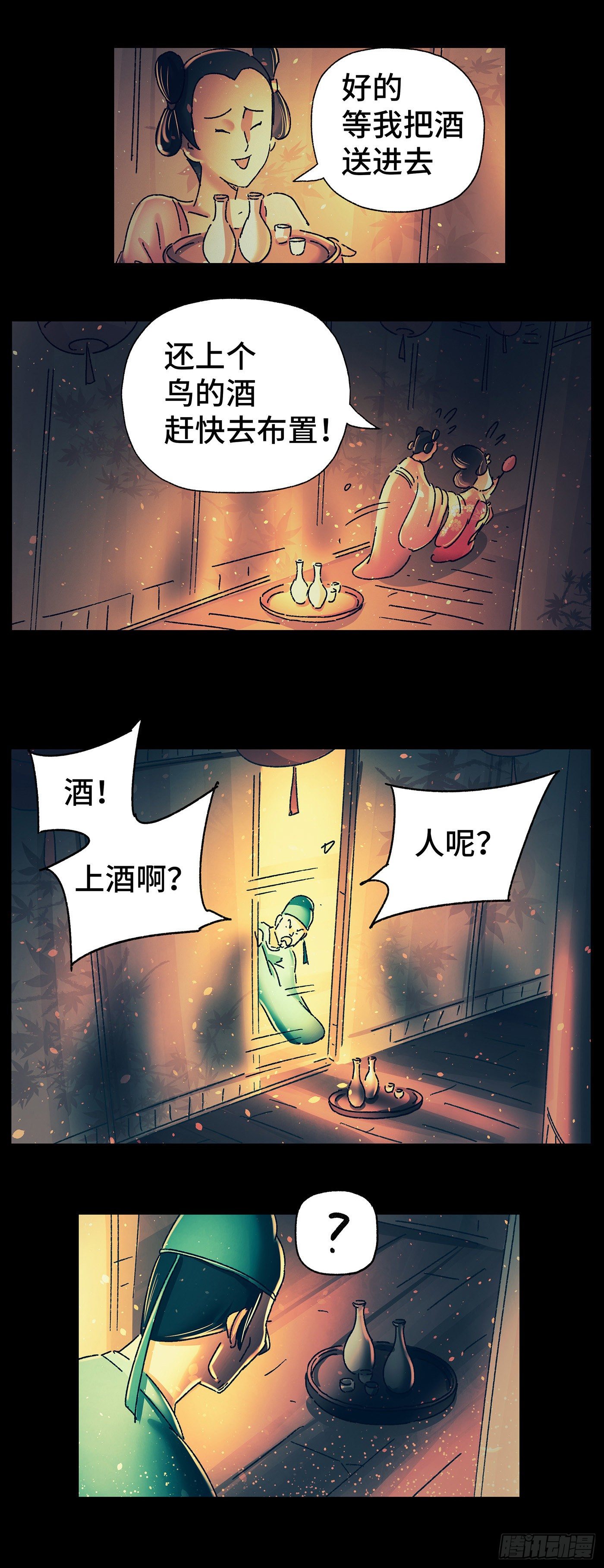 第二十五戏-第27话