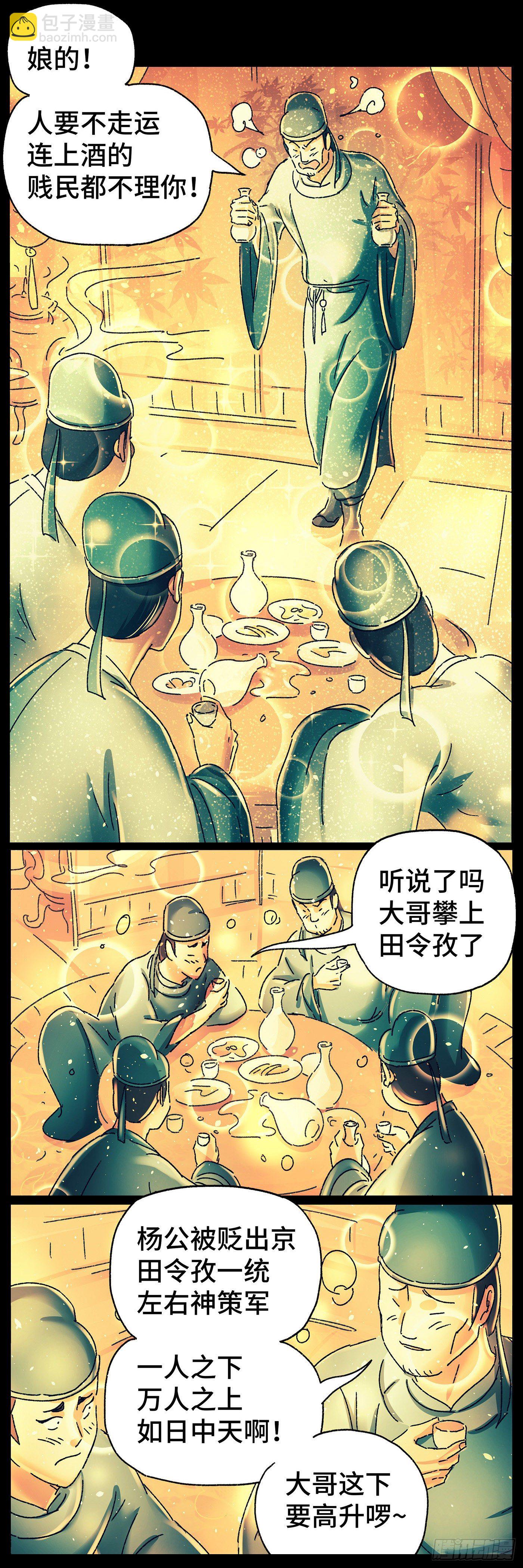 第二十五戏-第27话