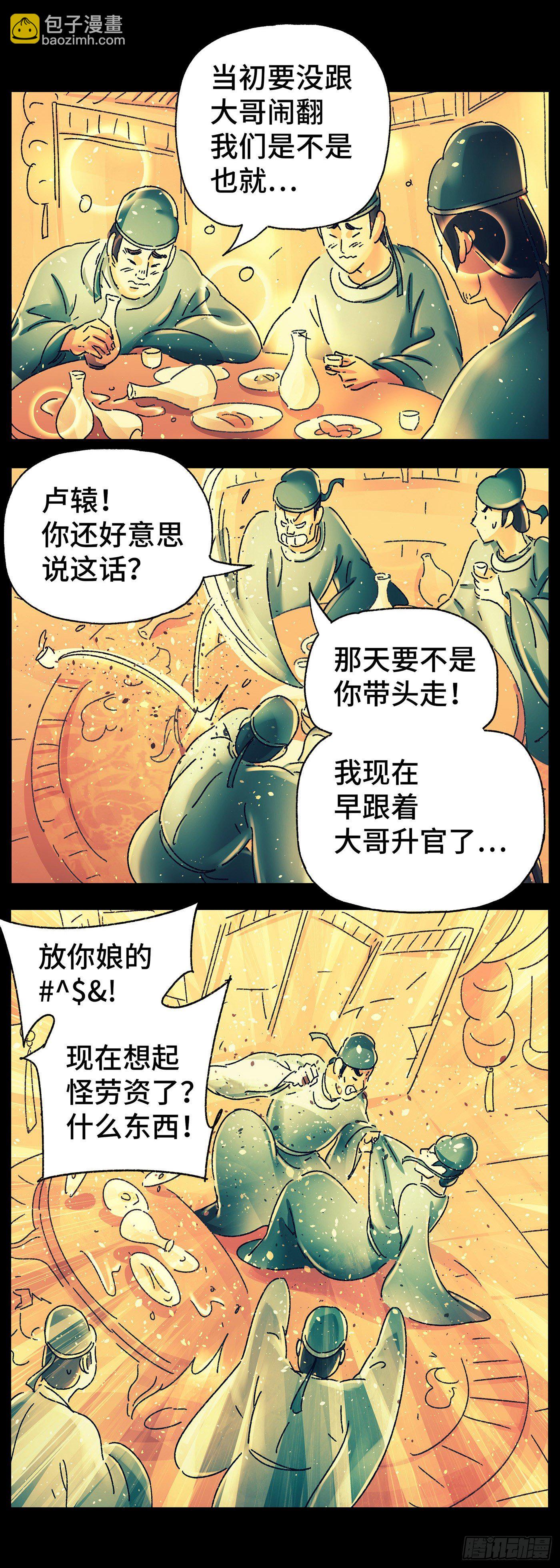 第二十五戏-第27话