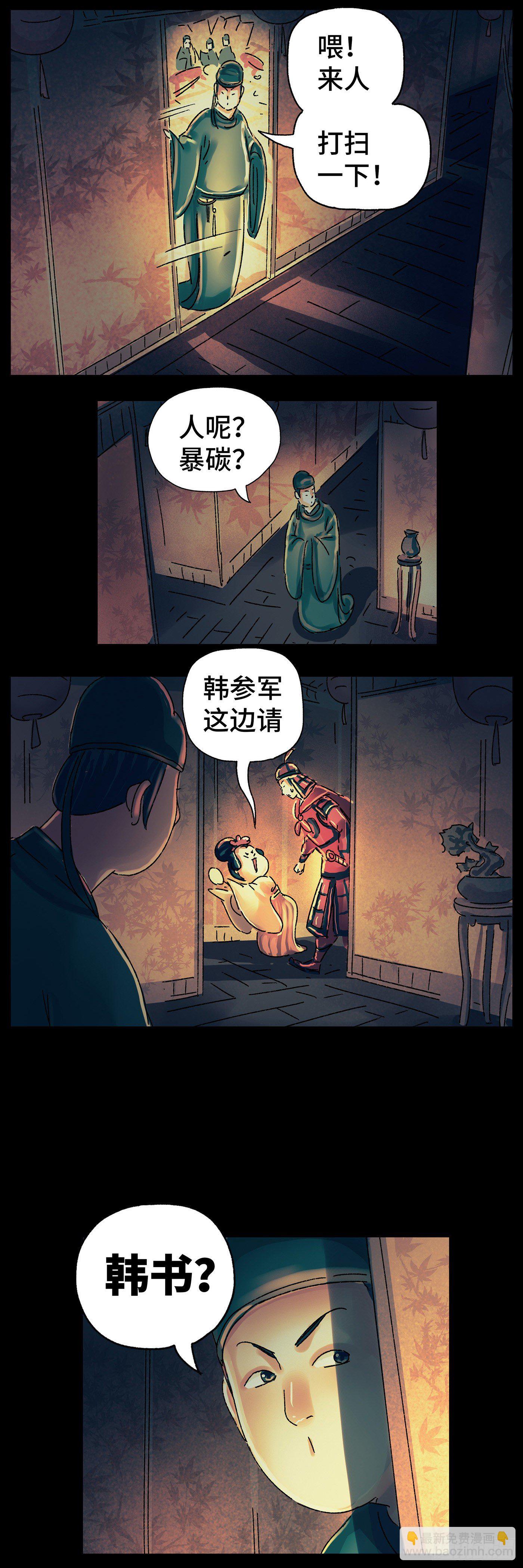 第二十五戏-第27话