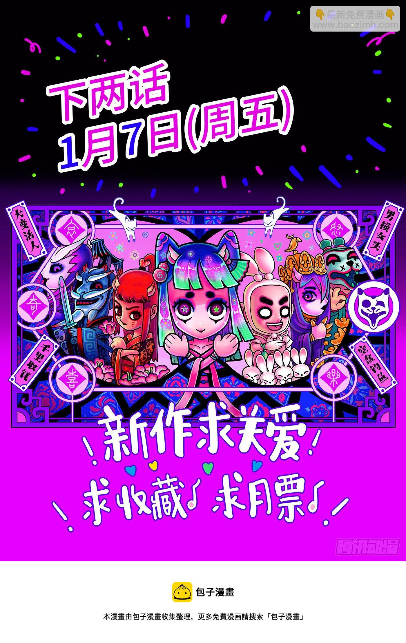 第二十五戏-第27话