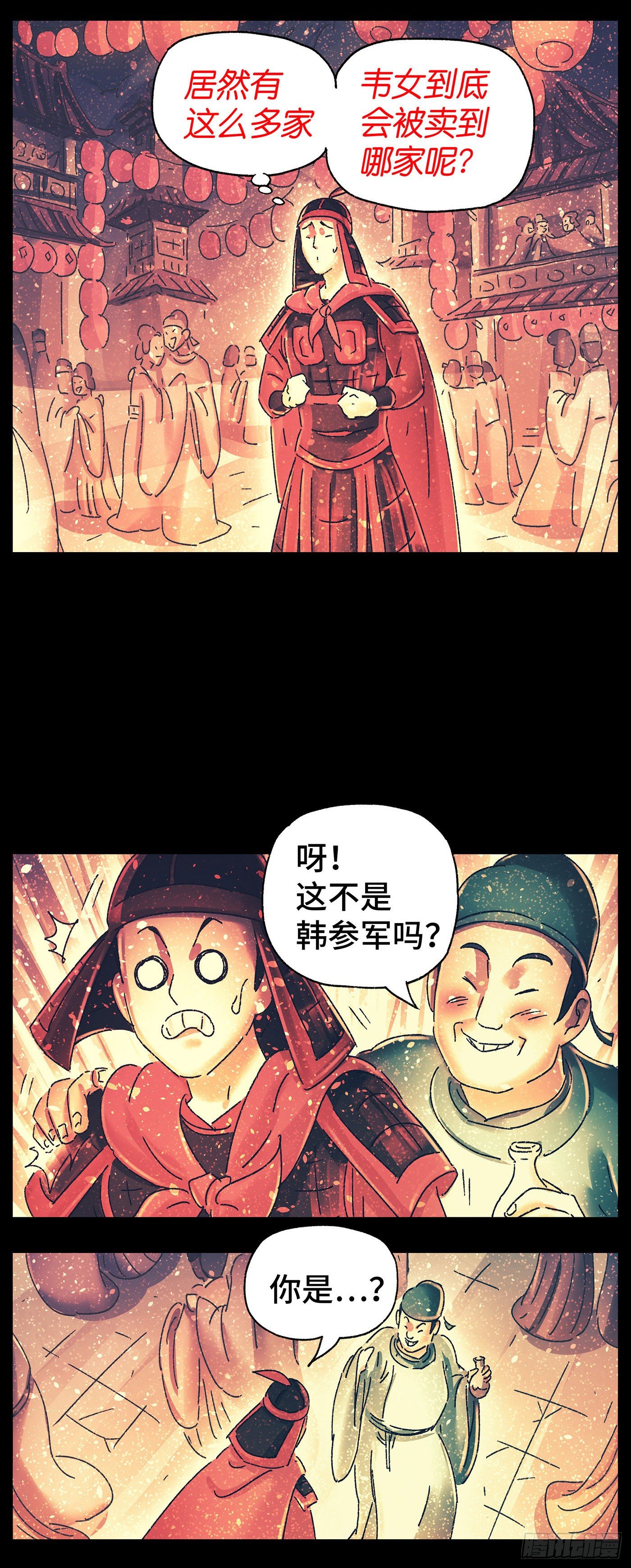 第二十五戏-第27话