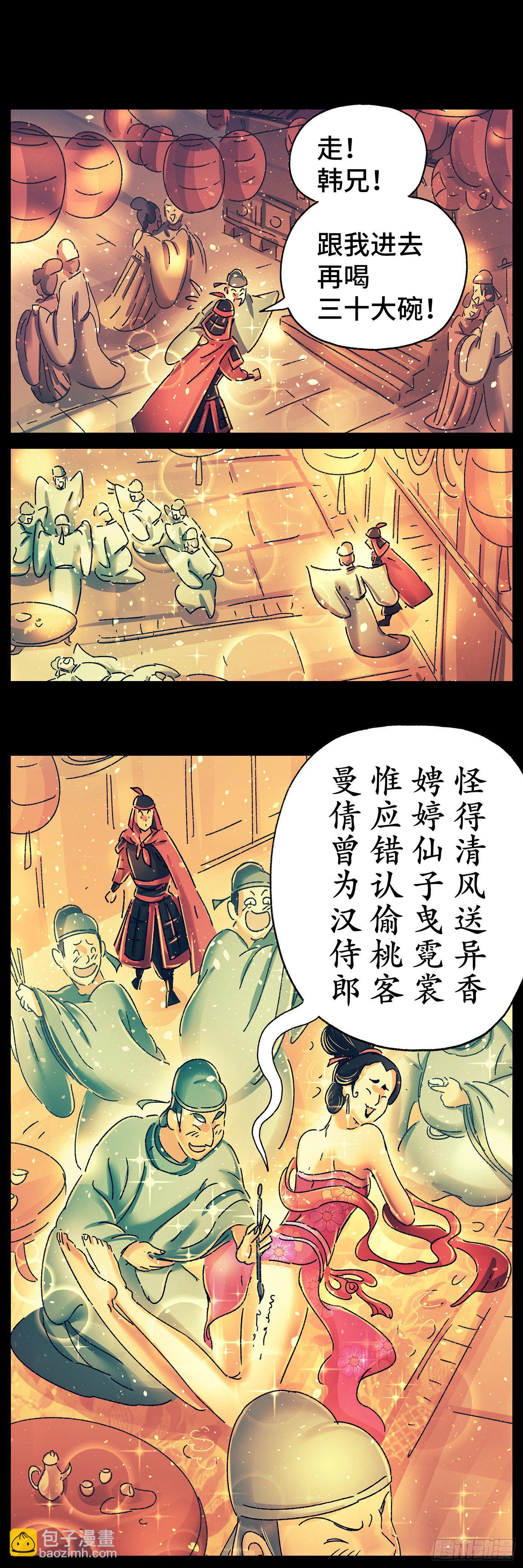 第二十五戏-第27话