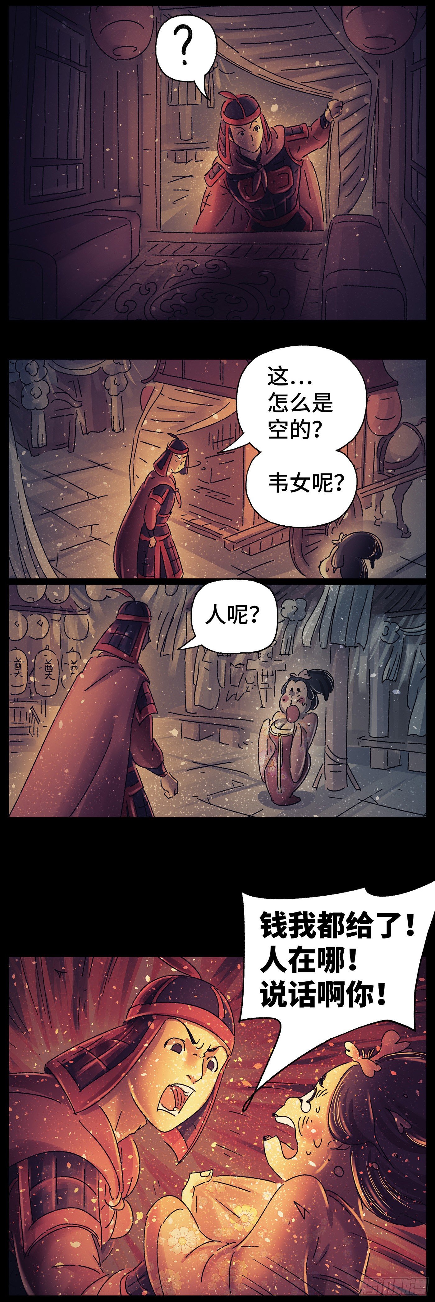 第二十七戏-第29话
