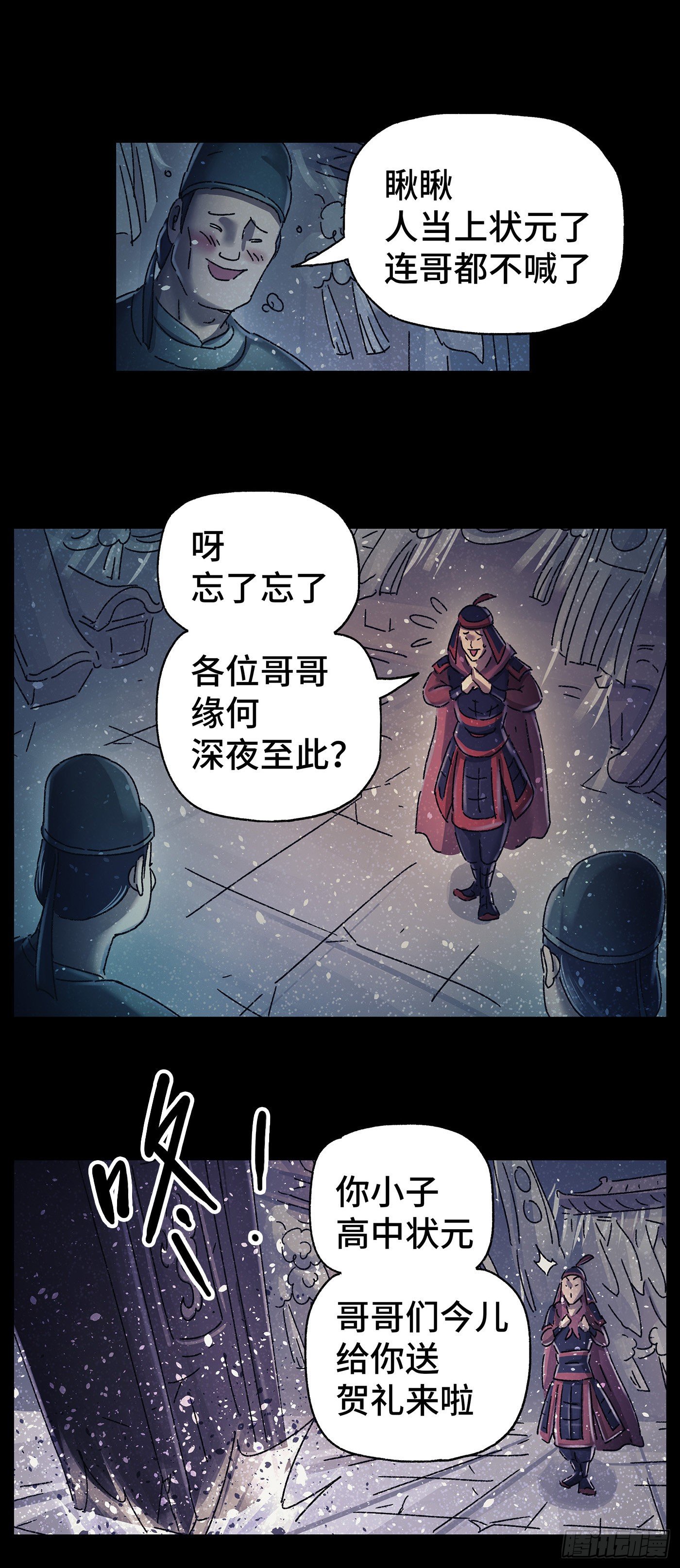 第二十七戏-第29话