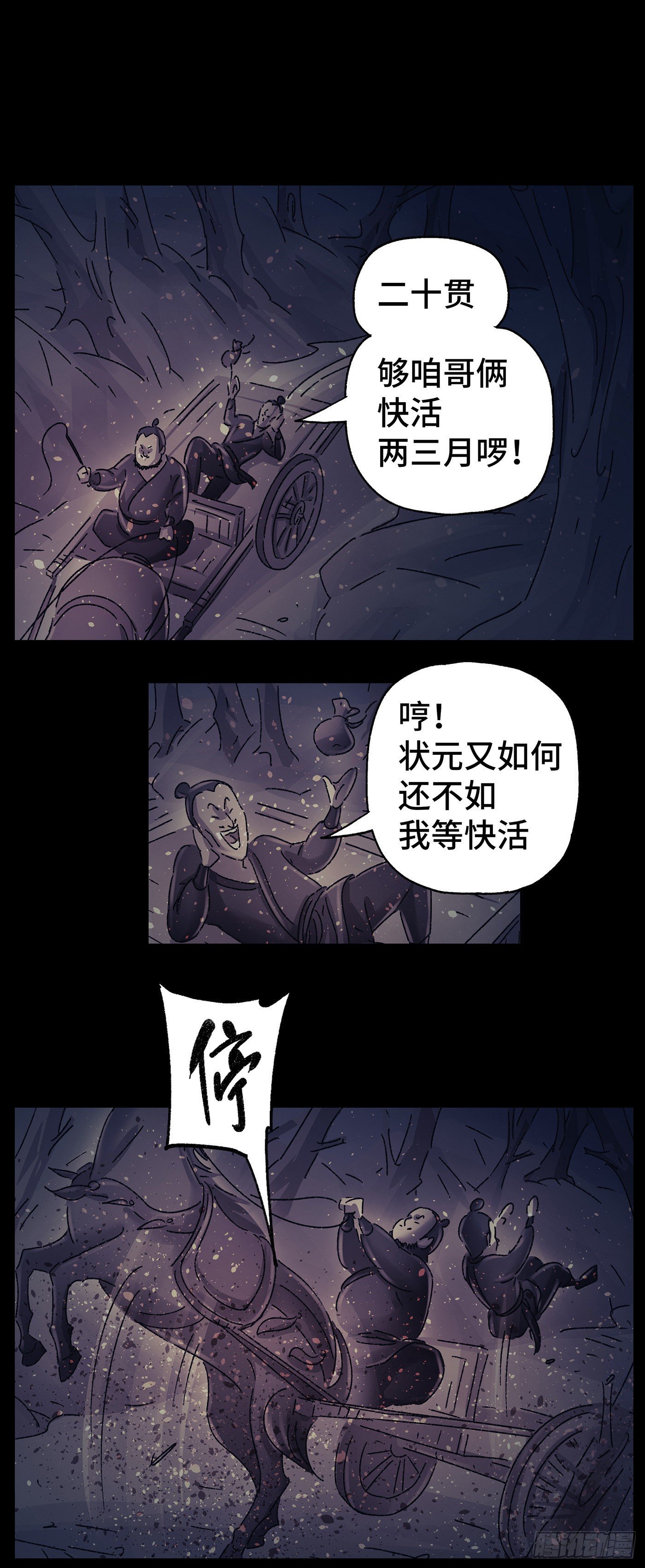 第二十九戏-第31话