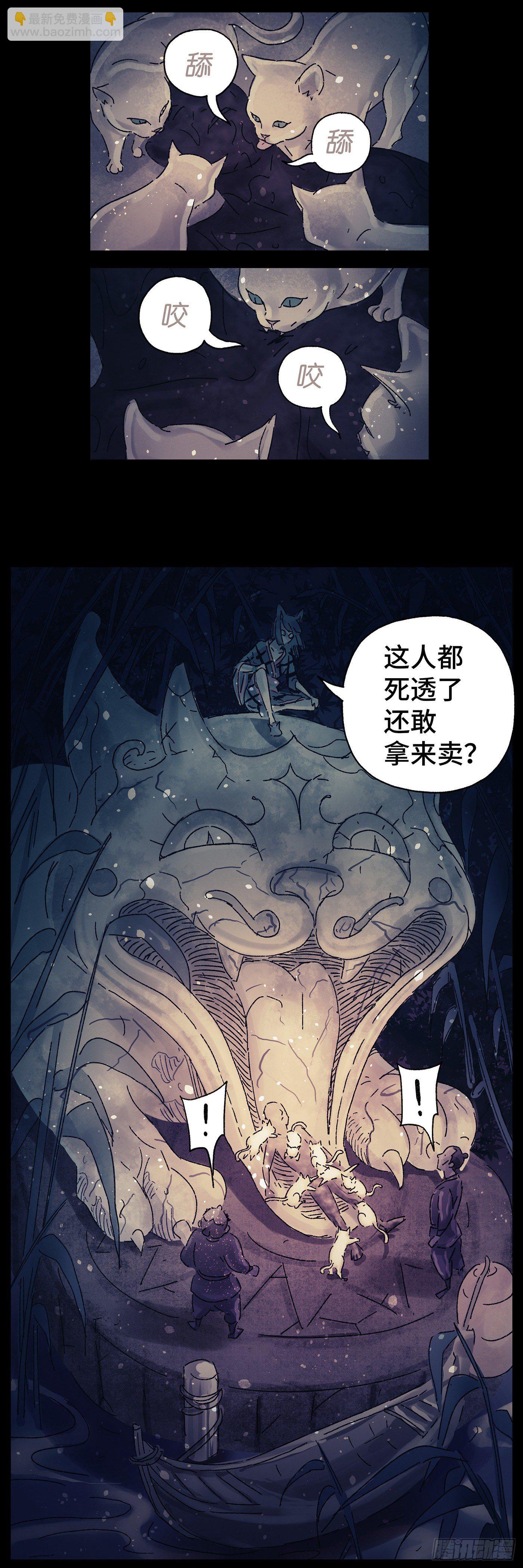 第二十九戏-第31话